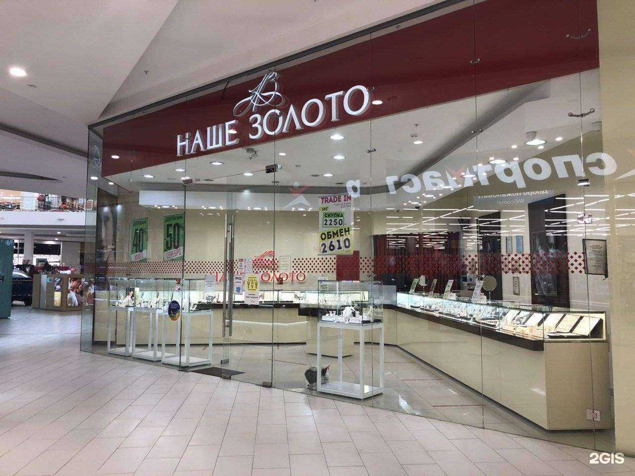 Отзывы на компанию Наше золото в Ульяновске c фото