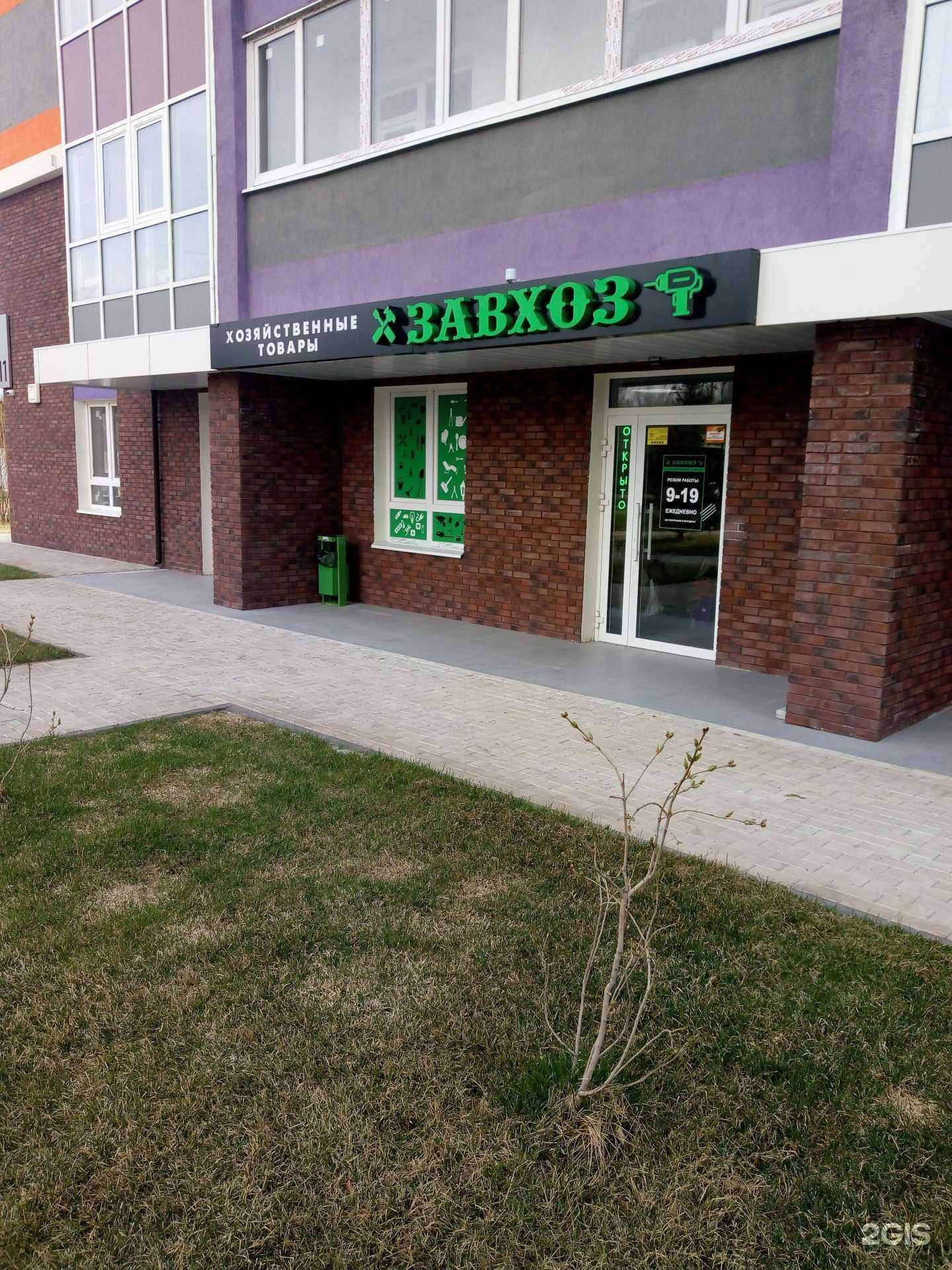 Отзывы на компанию Завхоз в г. Ульяновск c фото