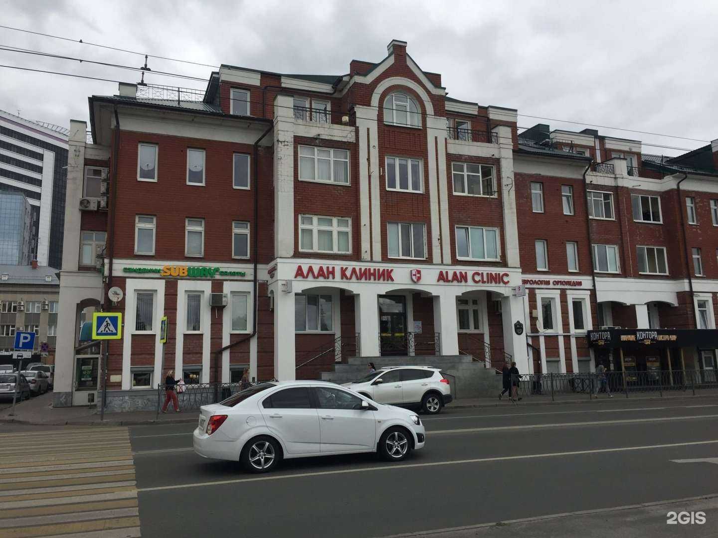 Отзывы на компанию Алан Клиник в Казани c фото - фотография 2 из 2