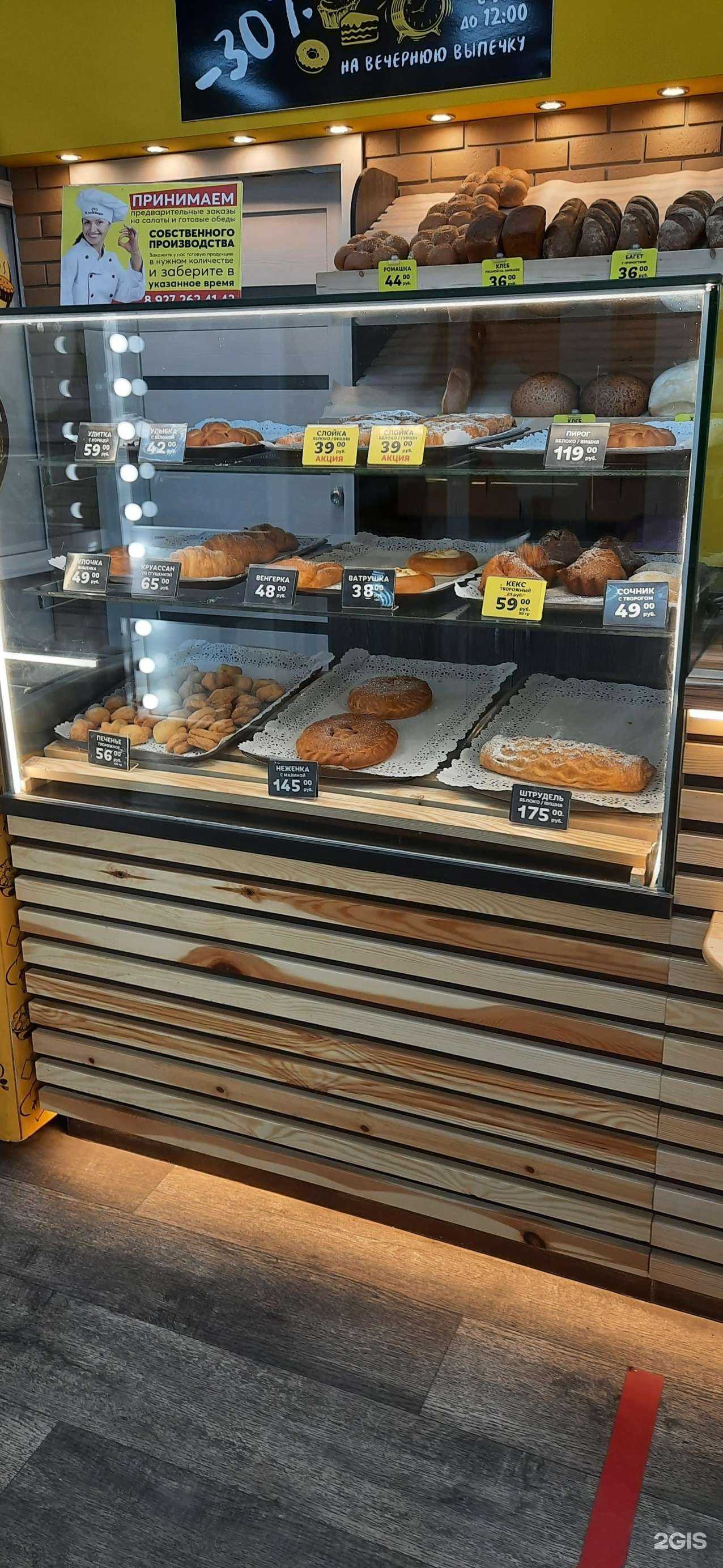 Отзывы на компанию Хлеббери в г. Сызрань c фото