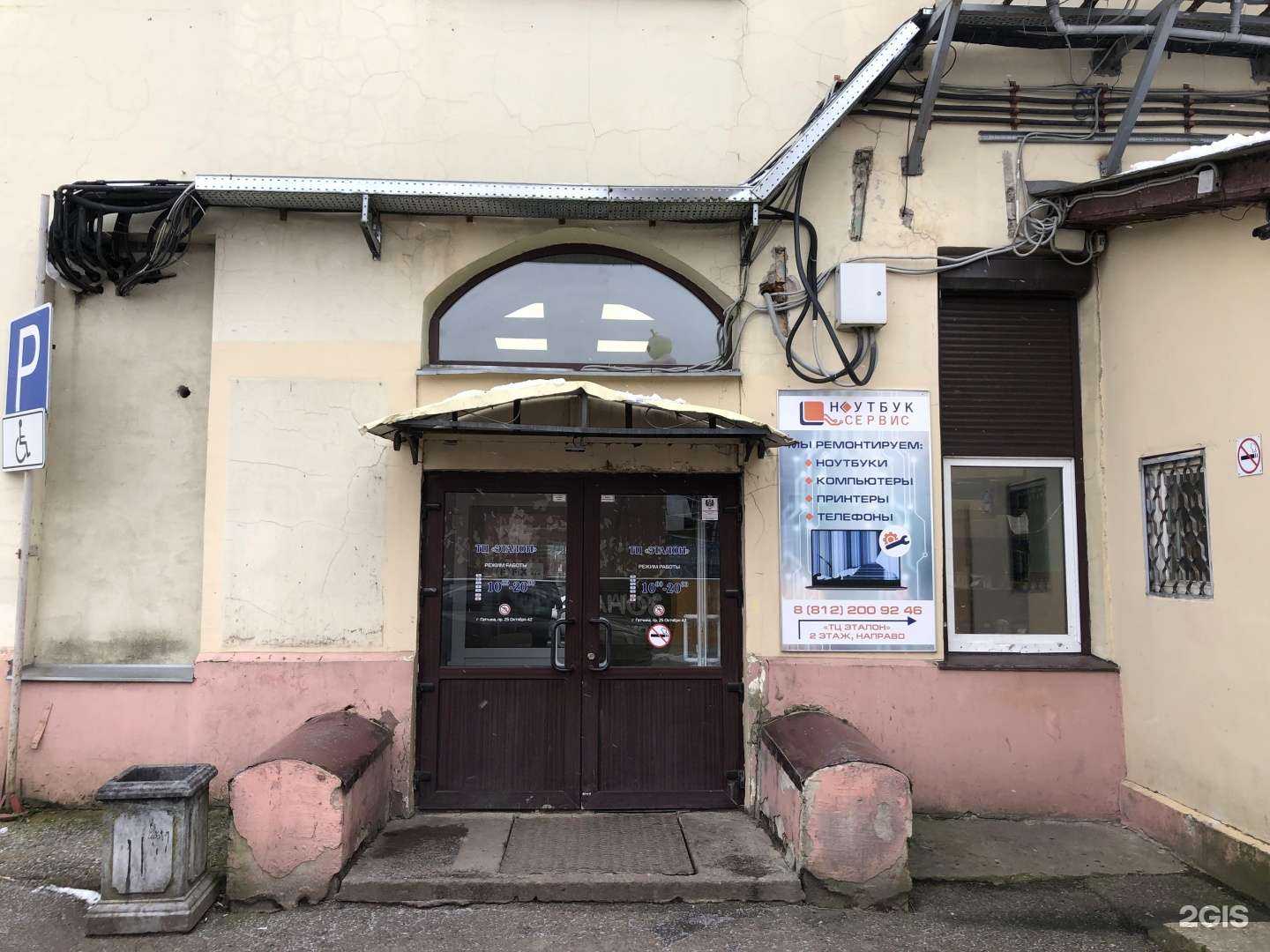 Отзывы на компанию Ноутбук-сервис в г. Гатчина c фото