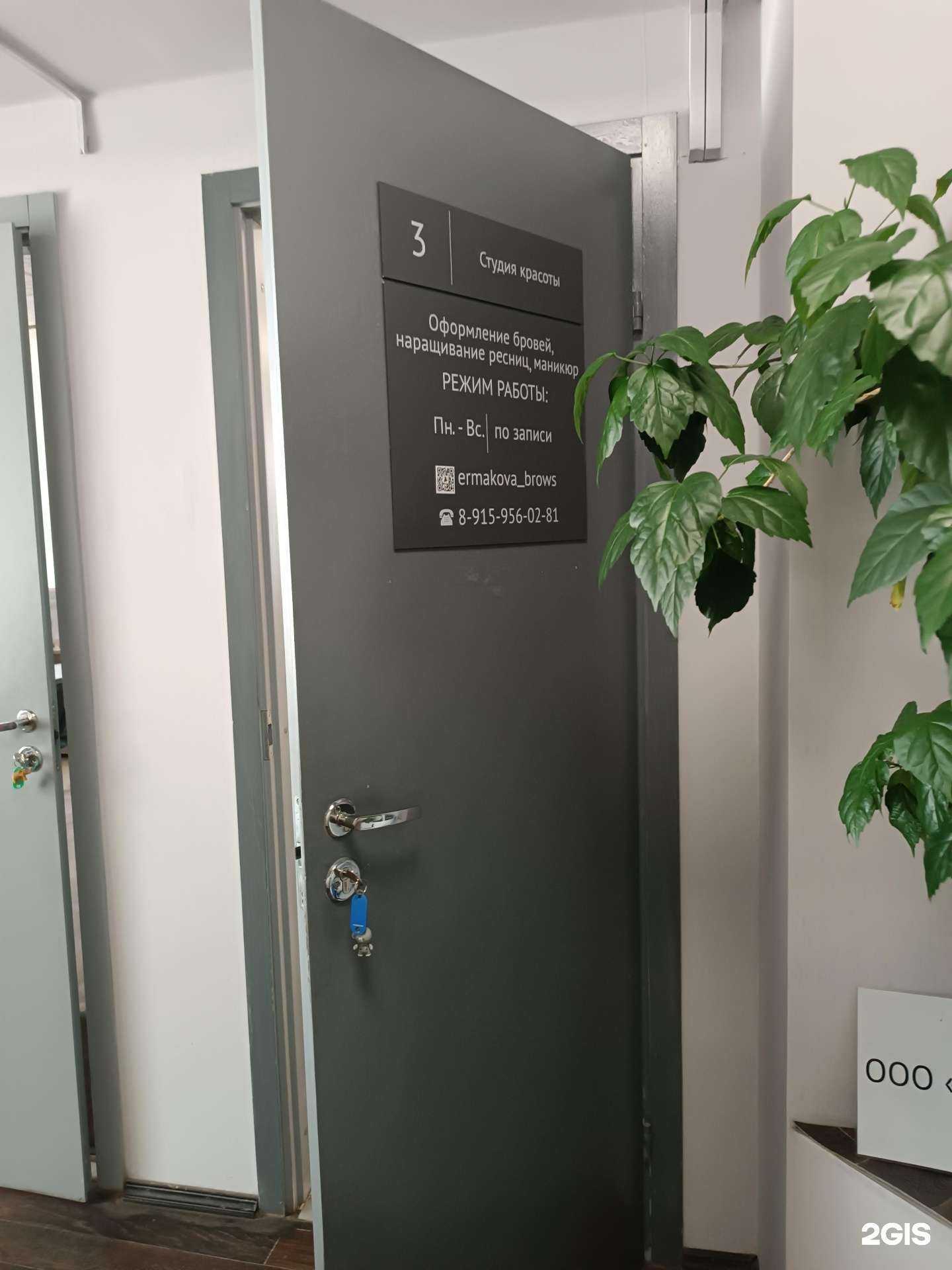 Отзывы на компанию Студия красоты в Нижнем Новгороде c фото