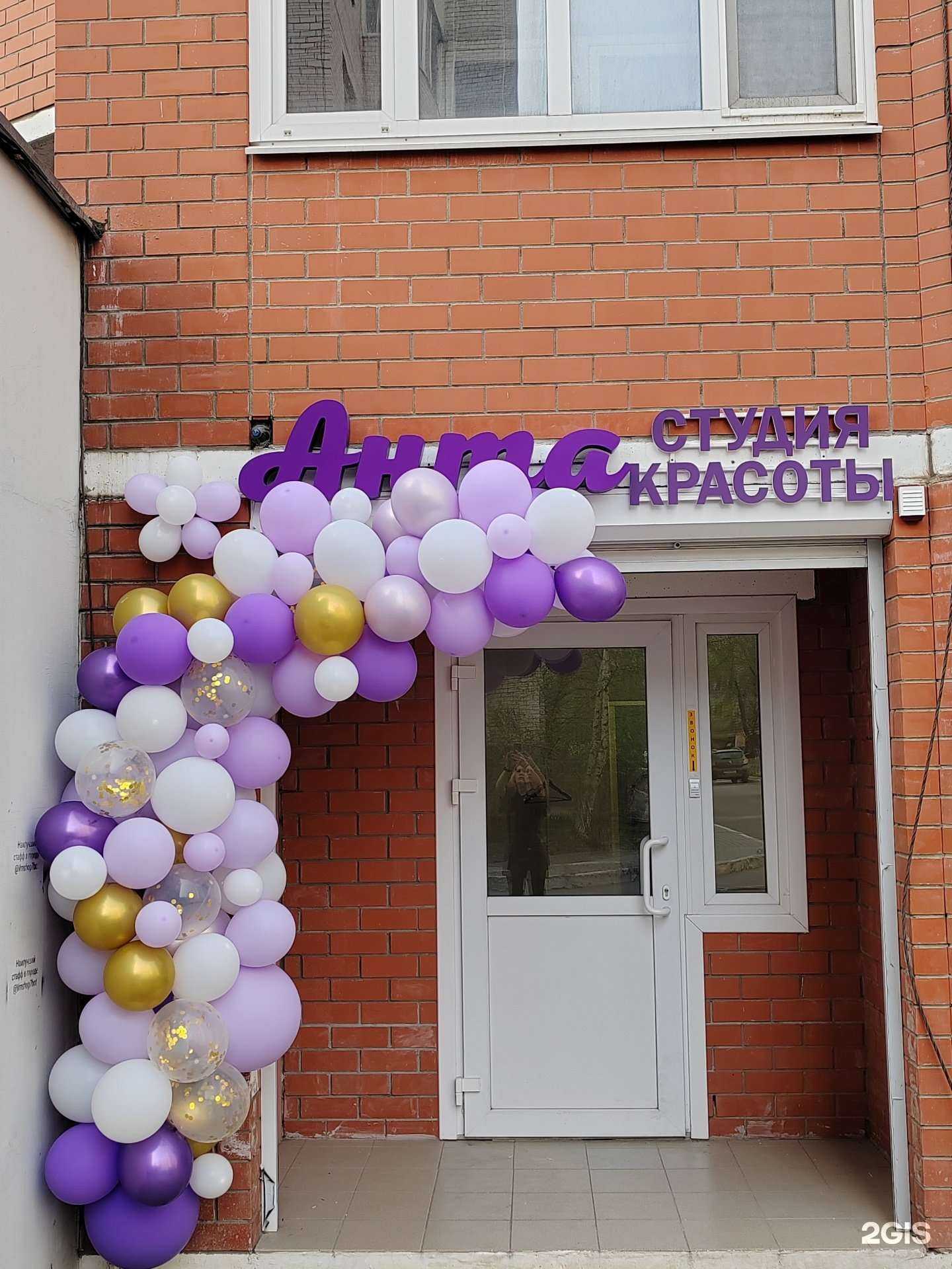 Отзывы на компанию Анта в Воронеже c фото