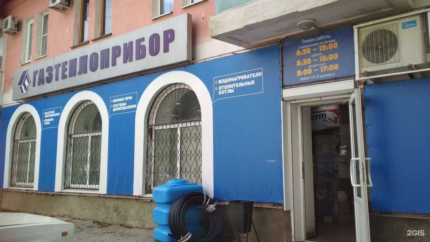 Отзывы на компанию Газ и тепло в Жигулевске c фото