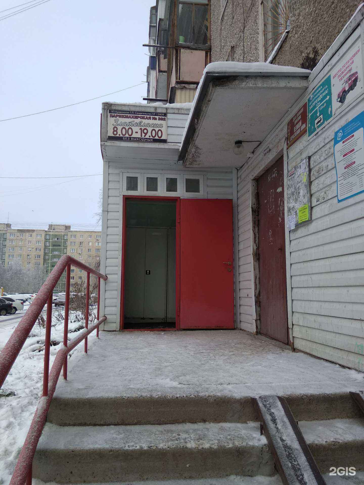 Отзывы на компанию Златовласка в Нижневартовске c фото