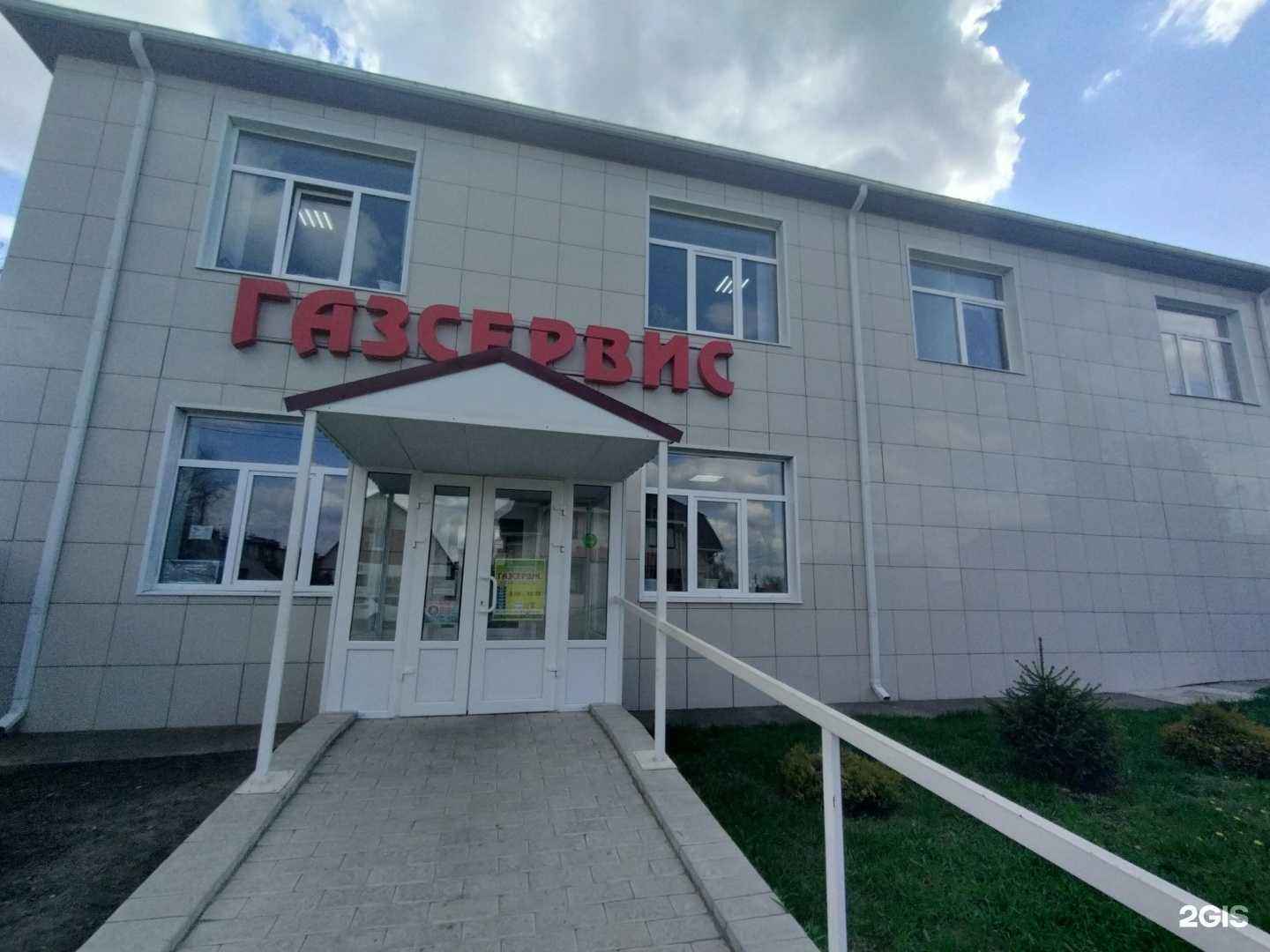 Отзывы на компанию Газсервис в Камышине c фото