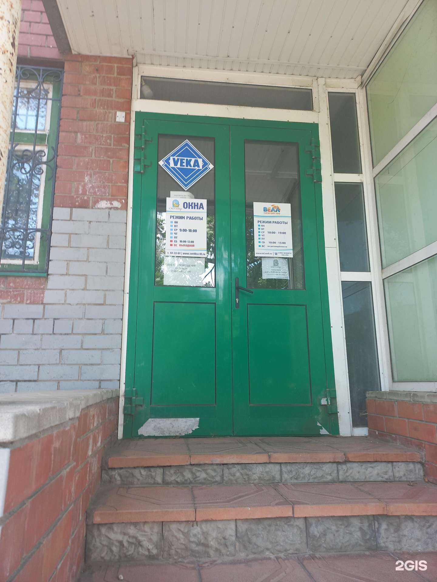 Отзывы на компанию Светлица в Тольятти c фото