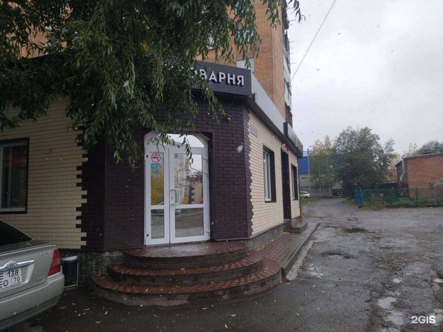 Отзывы на компанию Апрель в Томске c фото - фотография 2 из 2