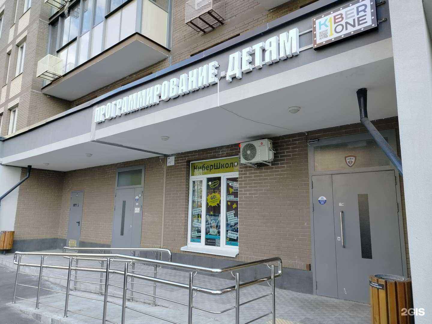 Отзывы на компанию KIBERone, компьютерные курсы в Люберцах c фото