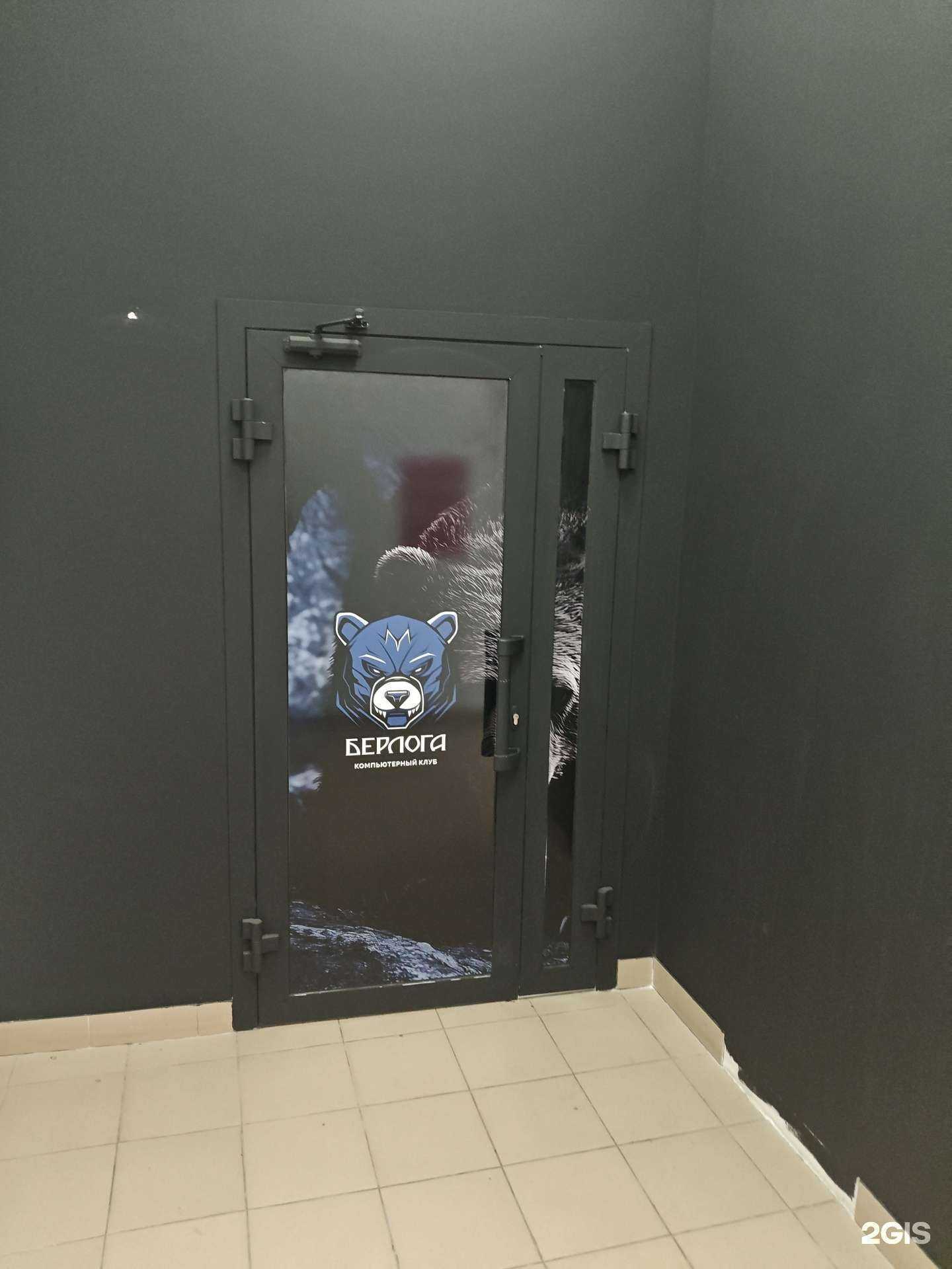 Отзывы на компанию Берлога в г. Ростов-на-Дону c фото