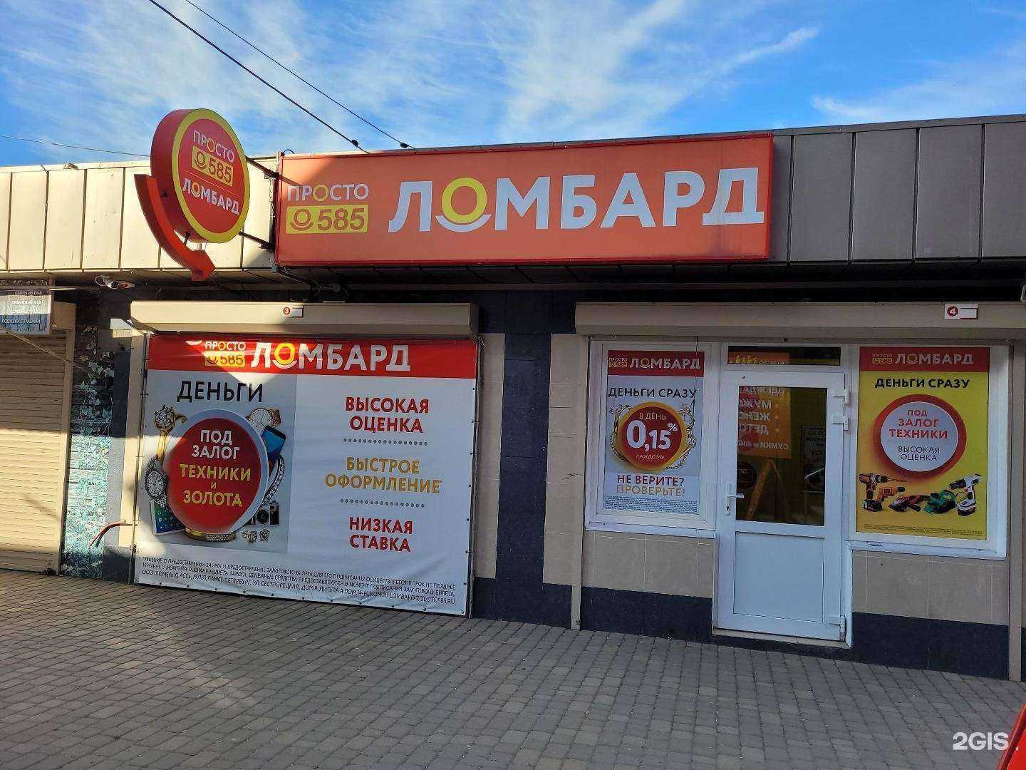 Отзывы на компанию Просто 585 в Минеральных Водах c фото