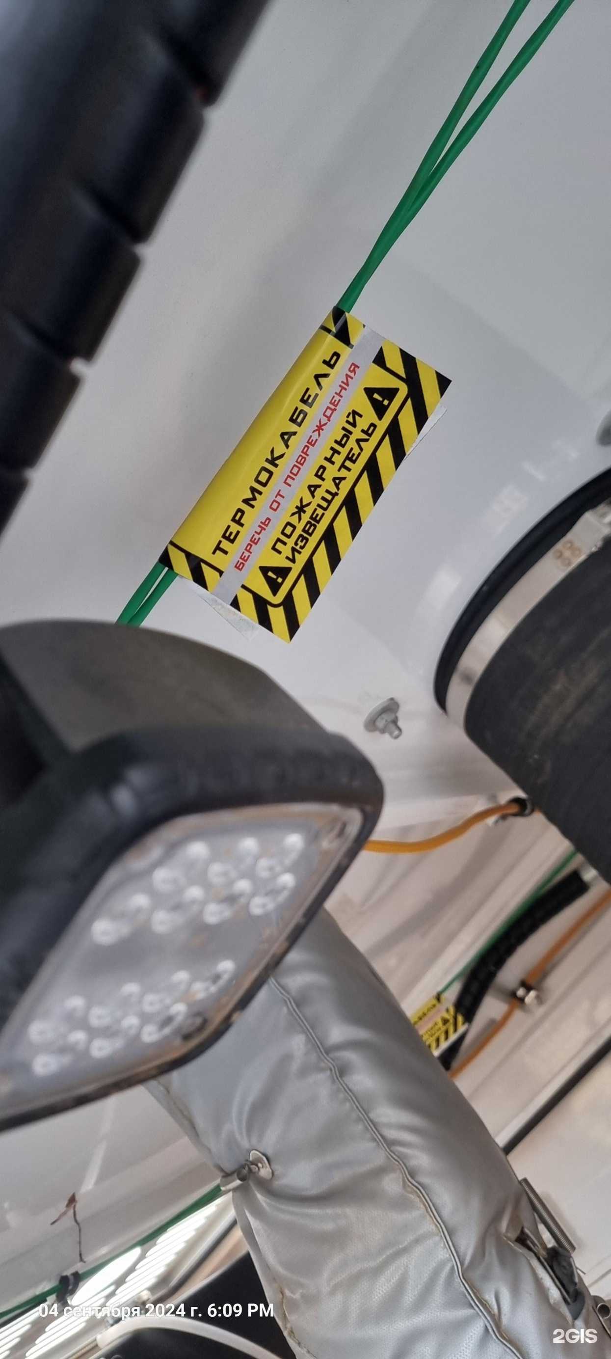 Отзывы на компанию Пламя-стоп в г. Абакан c фото