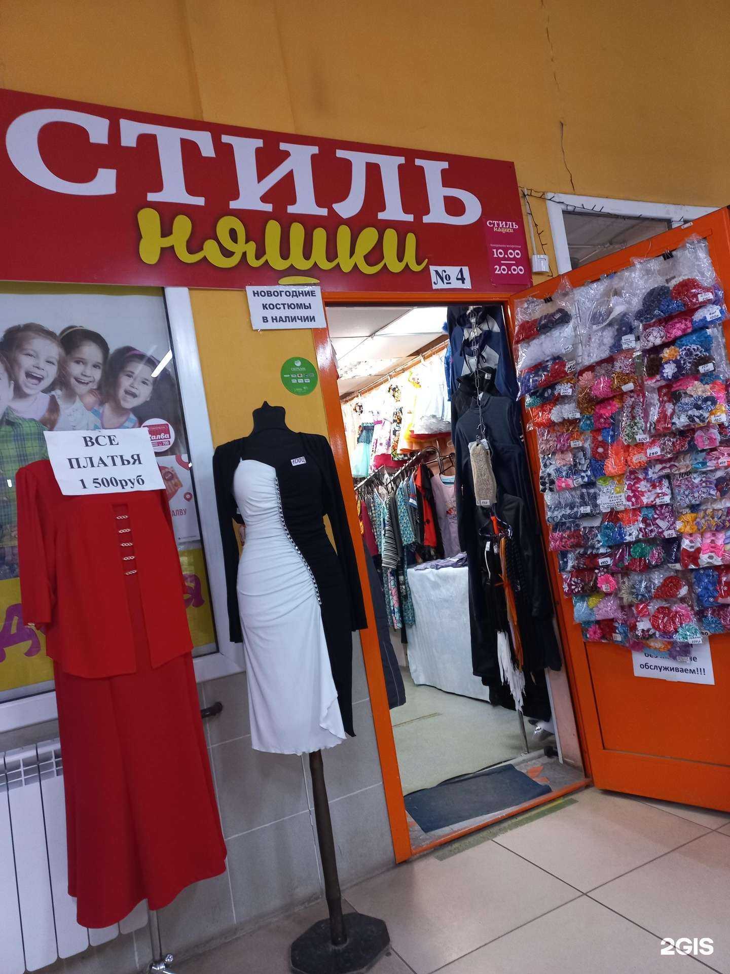 Отзывы на компанию Стильняшки в Кемерове c фото