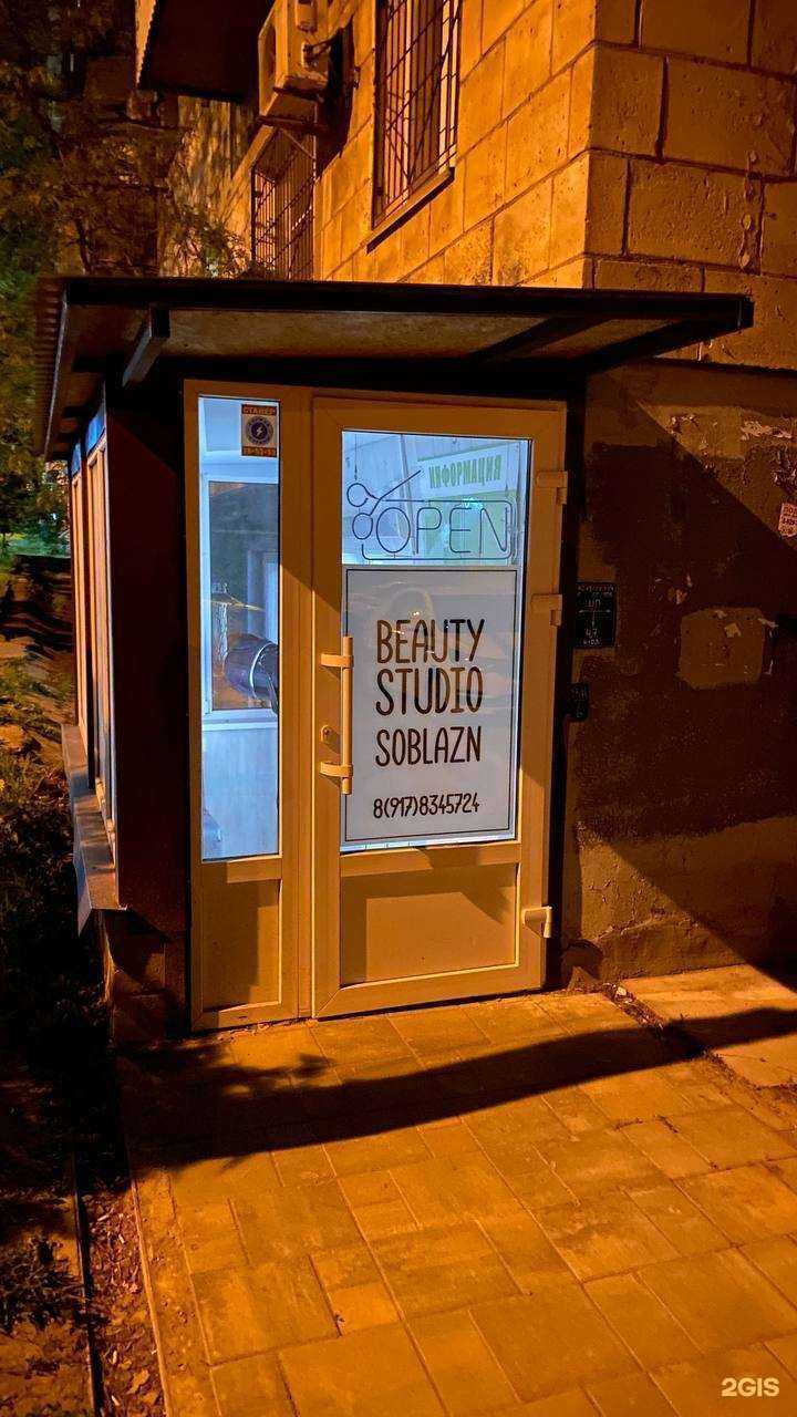 Отзывы на компанию Соблазн в г. Волгоград c фото