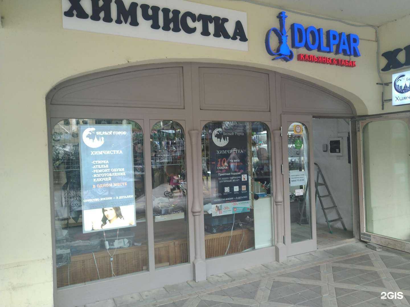 Отзывы на компанию Белый город в Красногорске c фото