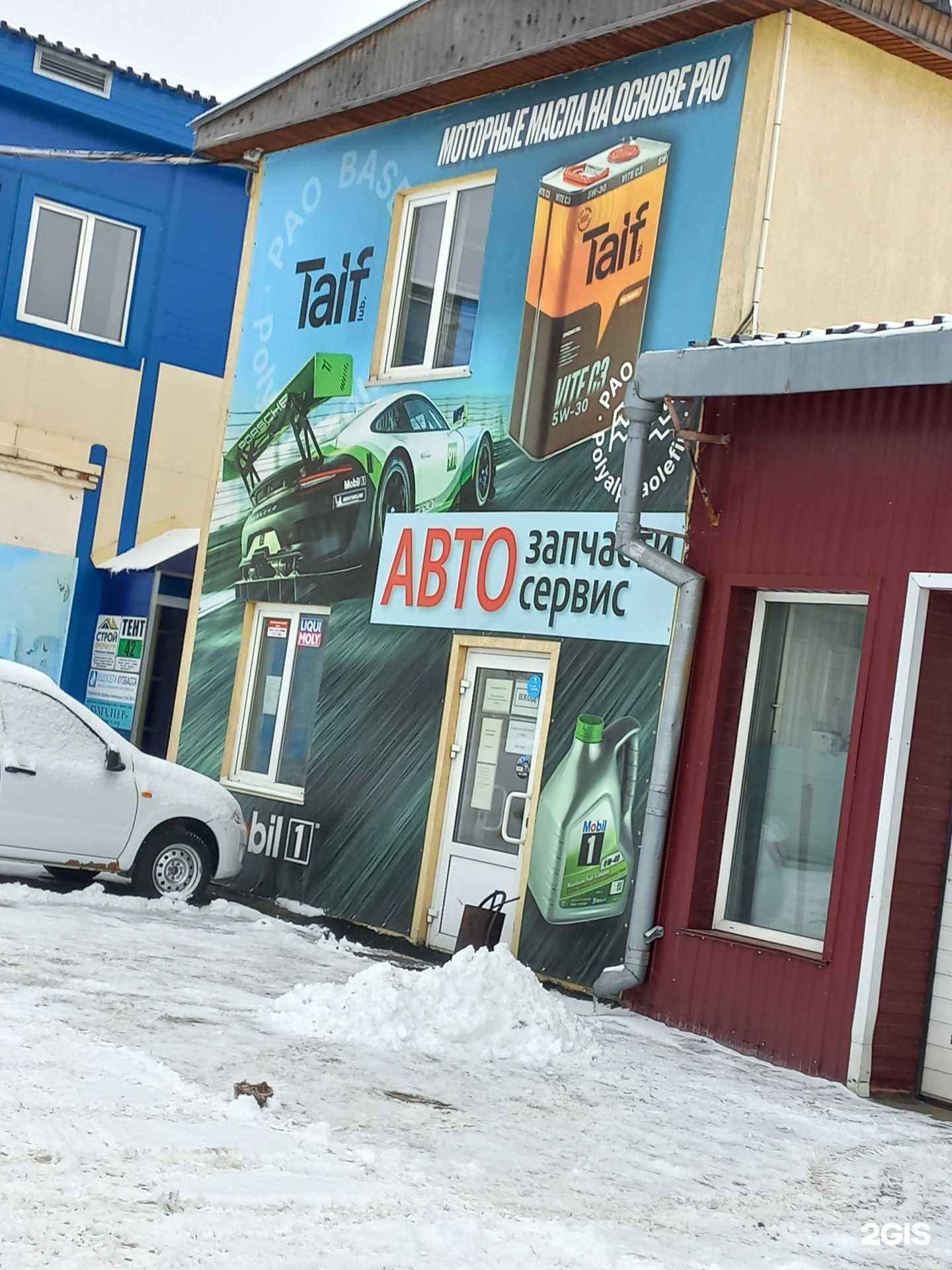 Отзывы на компанию Авто-Биг в Кемерове c фото