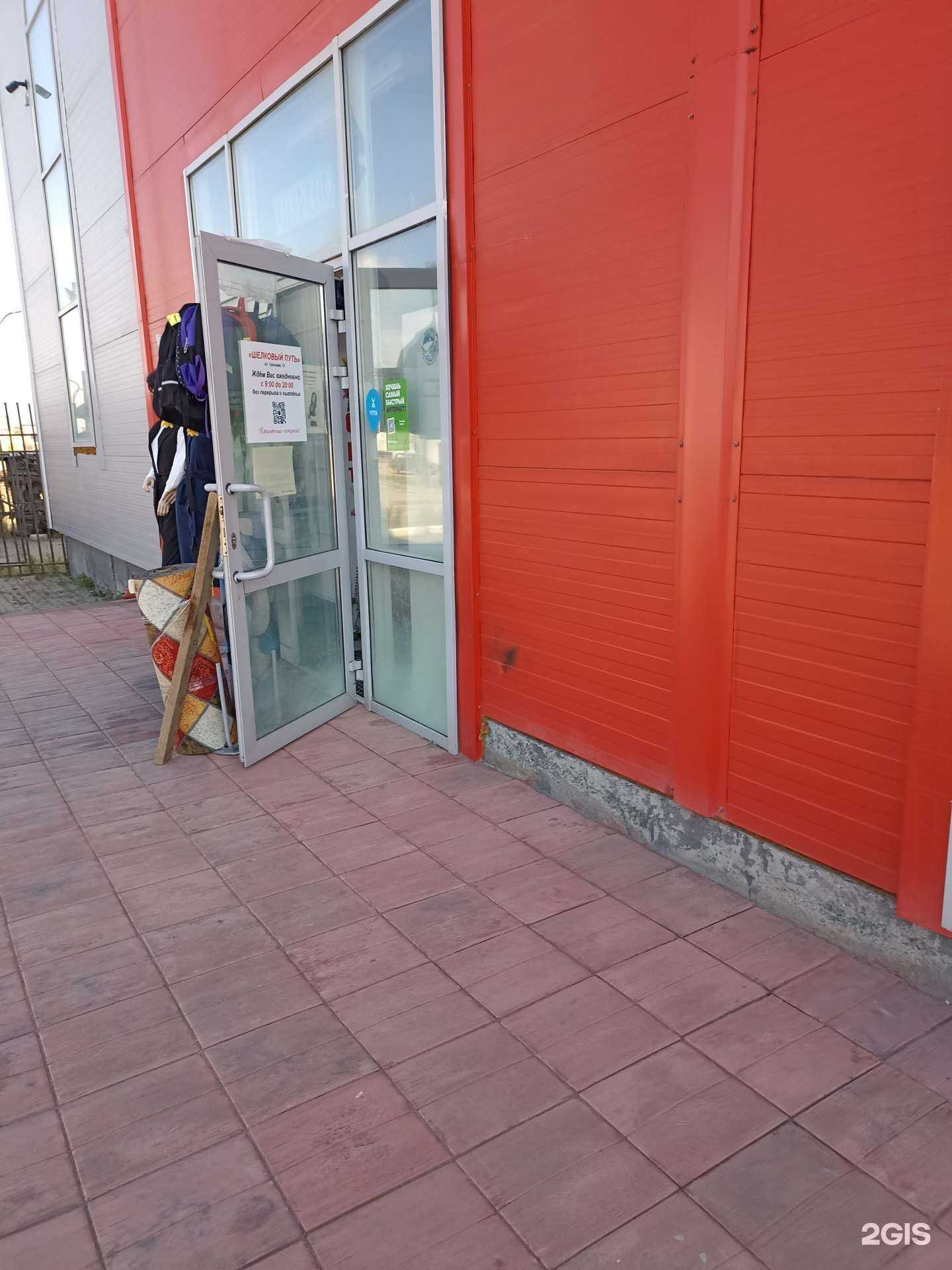 Отзывы на компанию Шёлковый путь в г. Южноуральск c фото