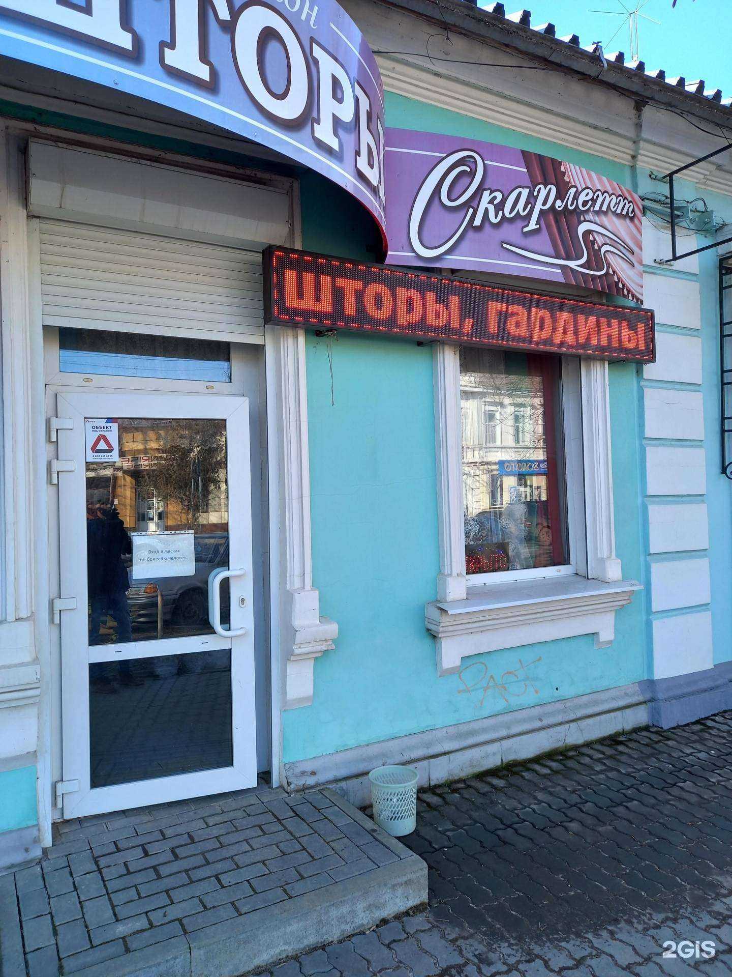 Отзывы на компанию Скарлетт в Таганроге c фото