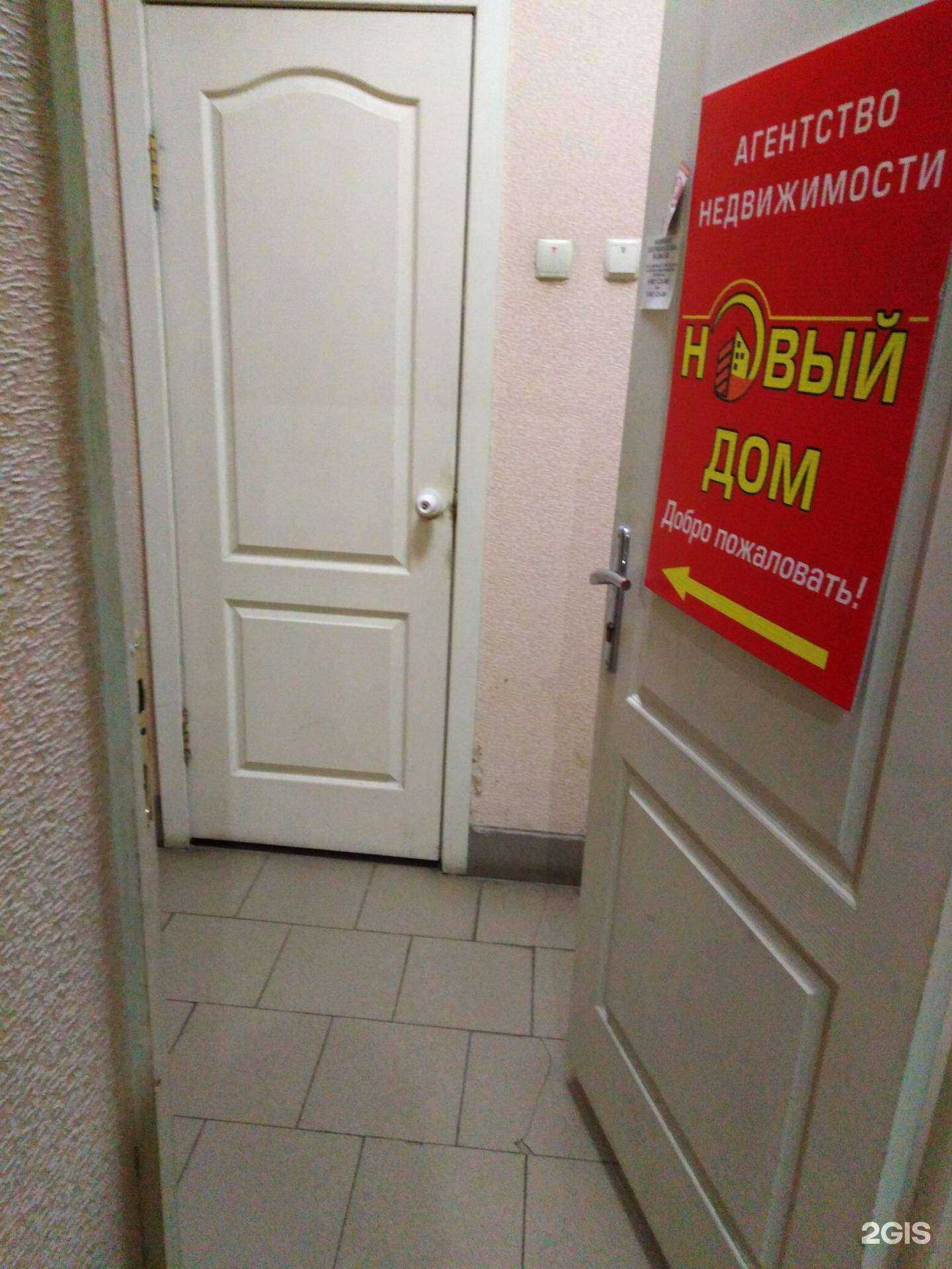 Отзывы на компанию Новый дом в Тамбове c фото