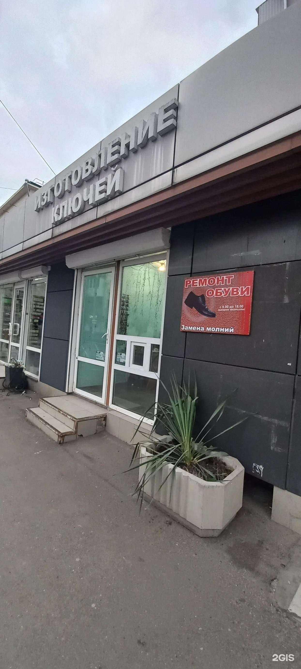 Отзывы на компанию Мастерская по изготовлению ключей в г. Краснодар c фото