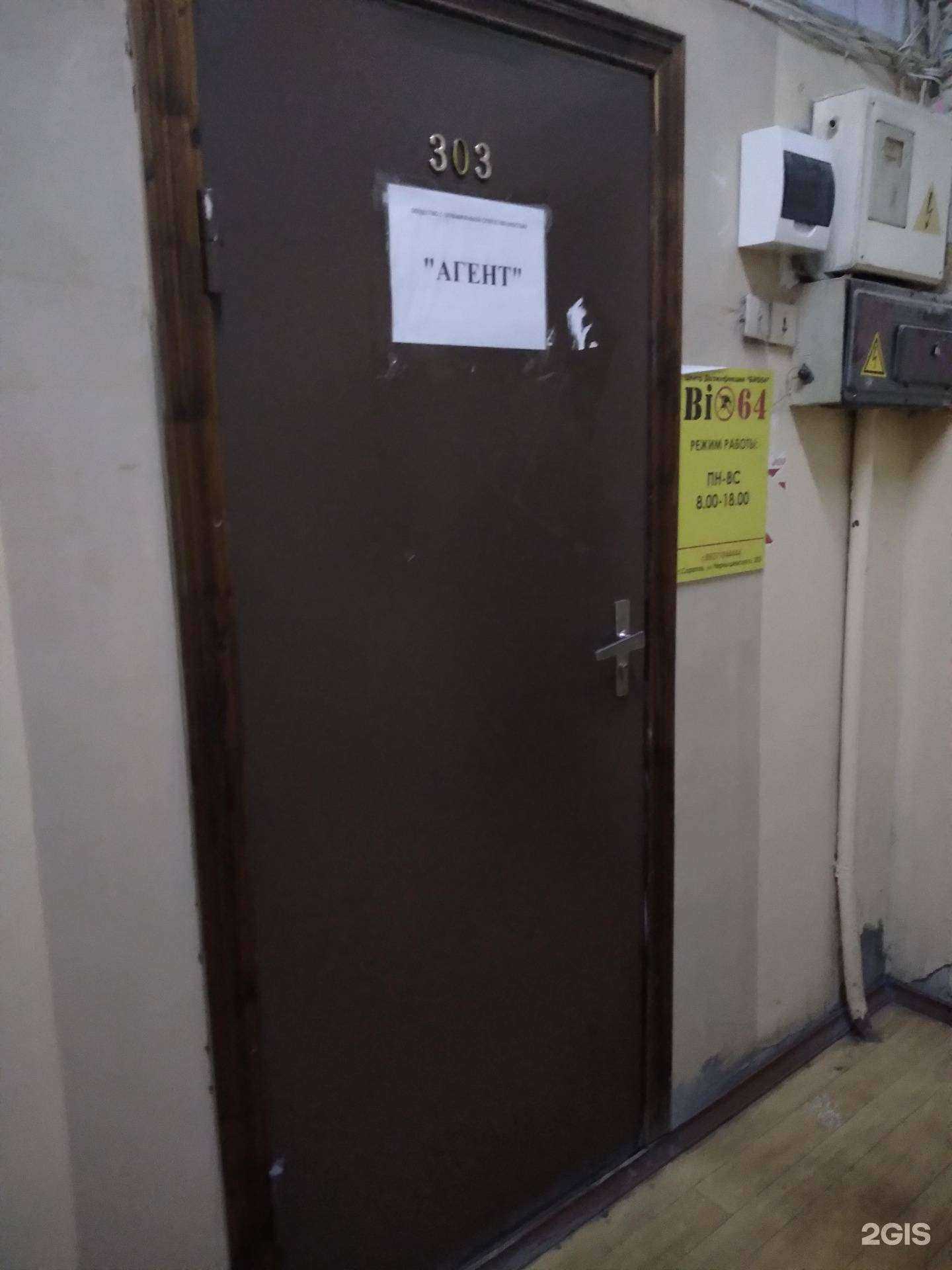 Отзывы на компанию Озон64 в Саратове c фото