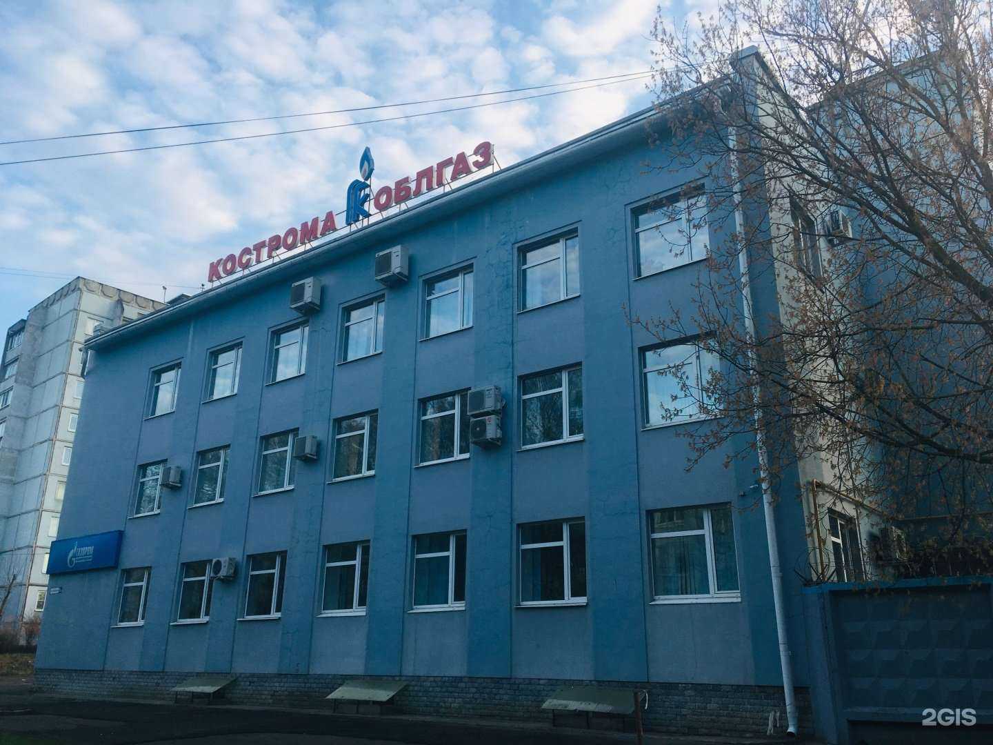 Отзывы на компанию Газпром газораспределение Кострома в г. Кострома c фото