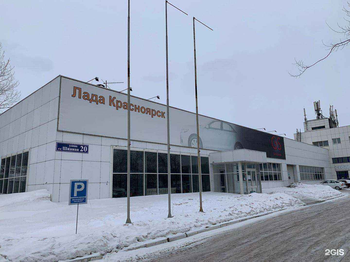 Отзывы на компанию Лада Красноярск в Красноярске c фото