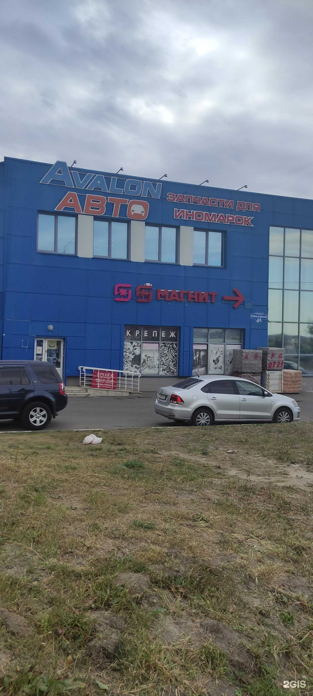 Отзывы на компанию Bazaar в Старом Осколе c фото - фотография 2 из 2