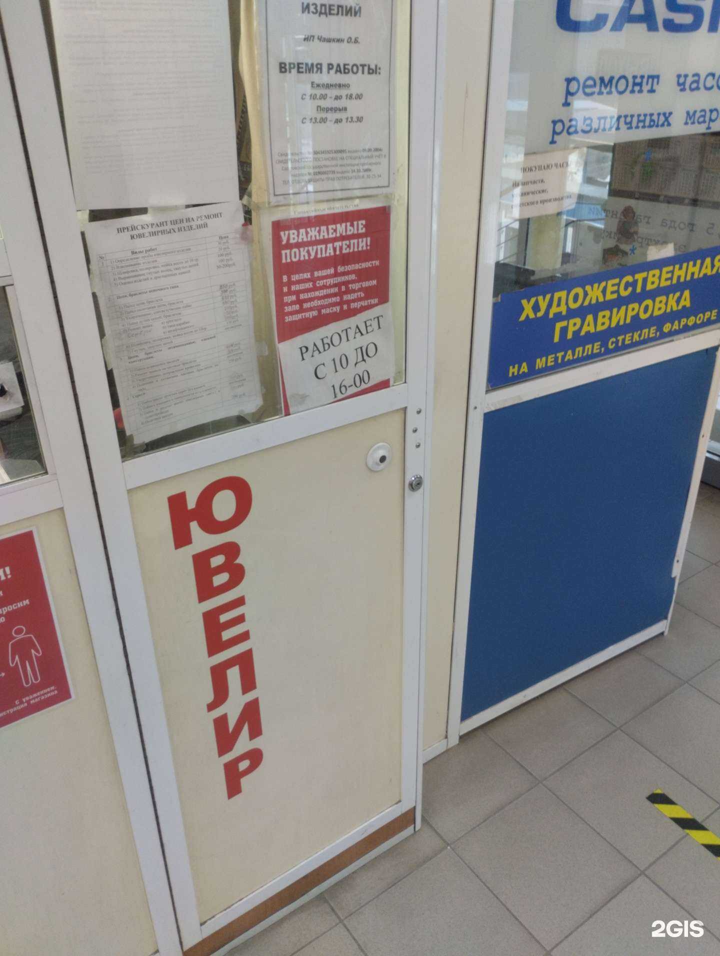 Отзывы на компанию Ювелирная мастерская в Волгограде c фото