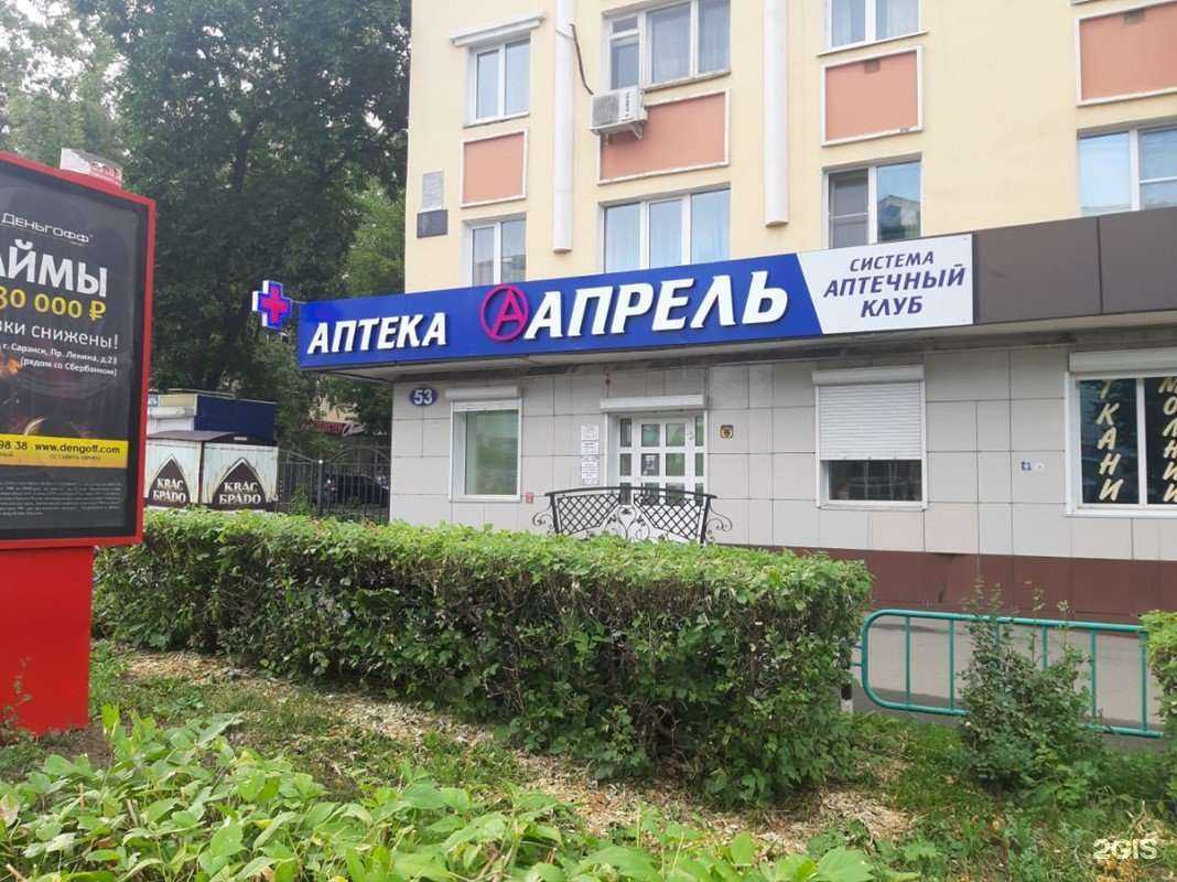 Отзывы на компанию Апрель в Саранске c фото