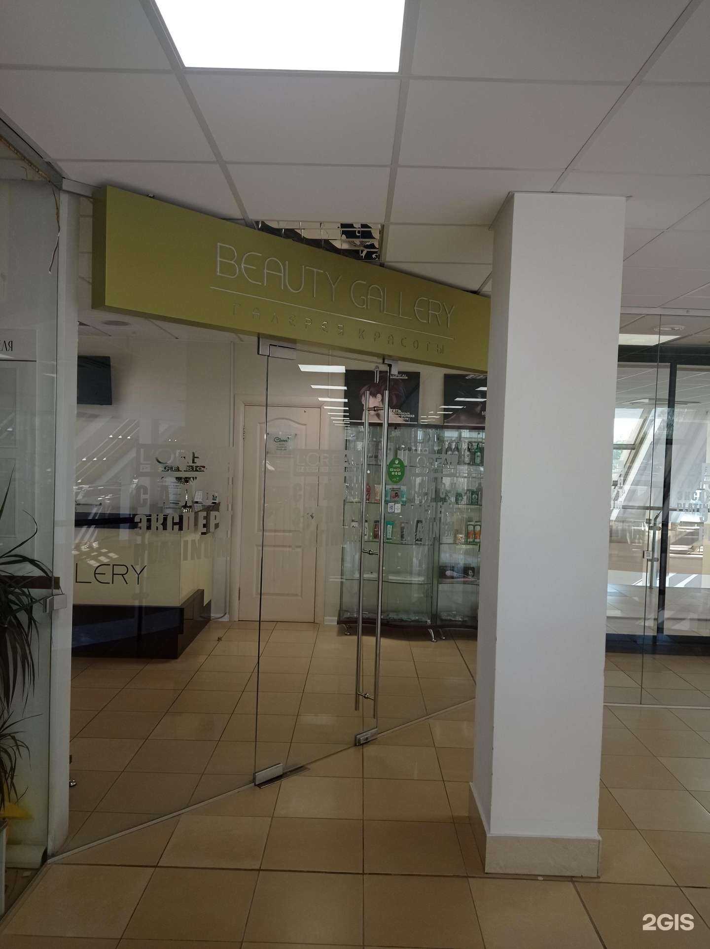 Отзывы на компанию Beauty gallery в Смоленске c фото