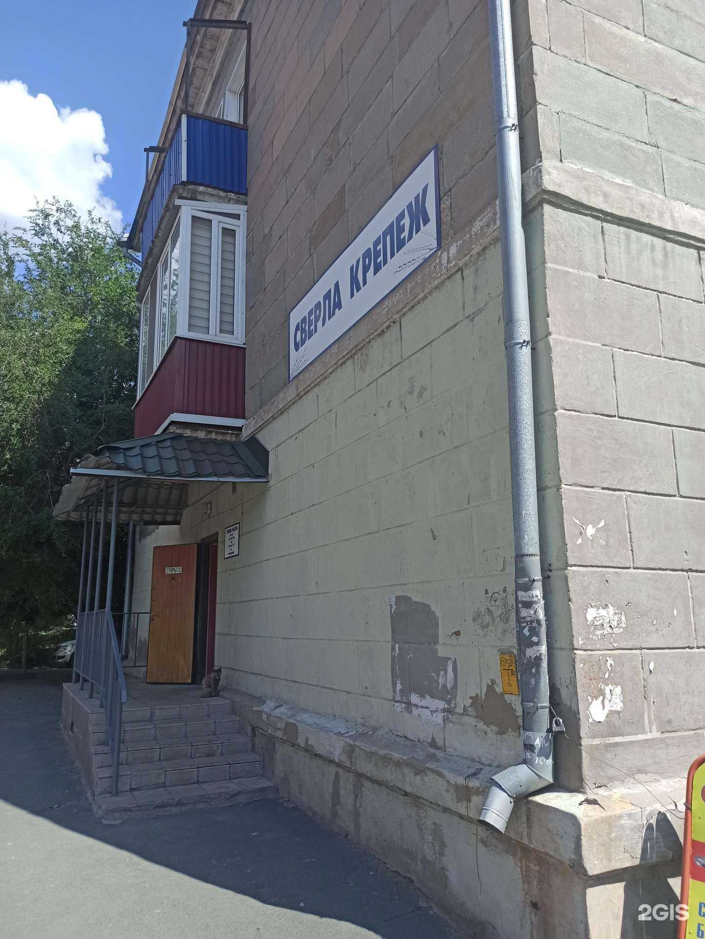 Отзывы на компанию Магазин сверл и крепежных изделий в г. Орск c фото