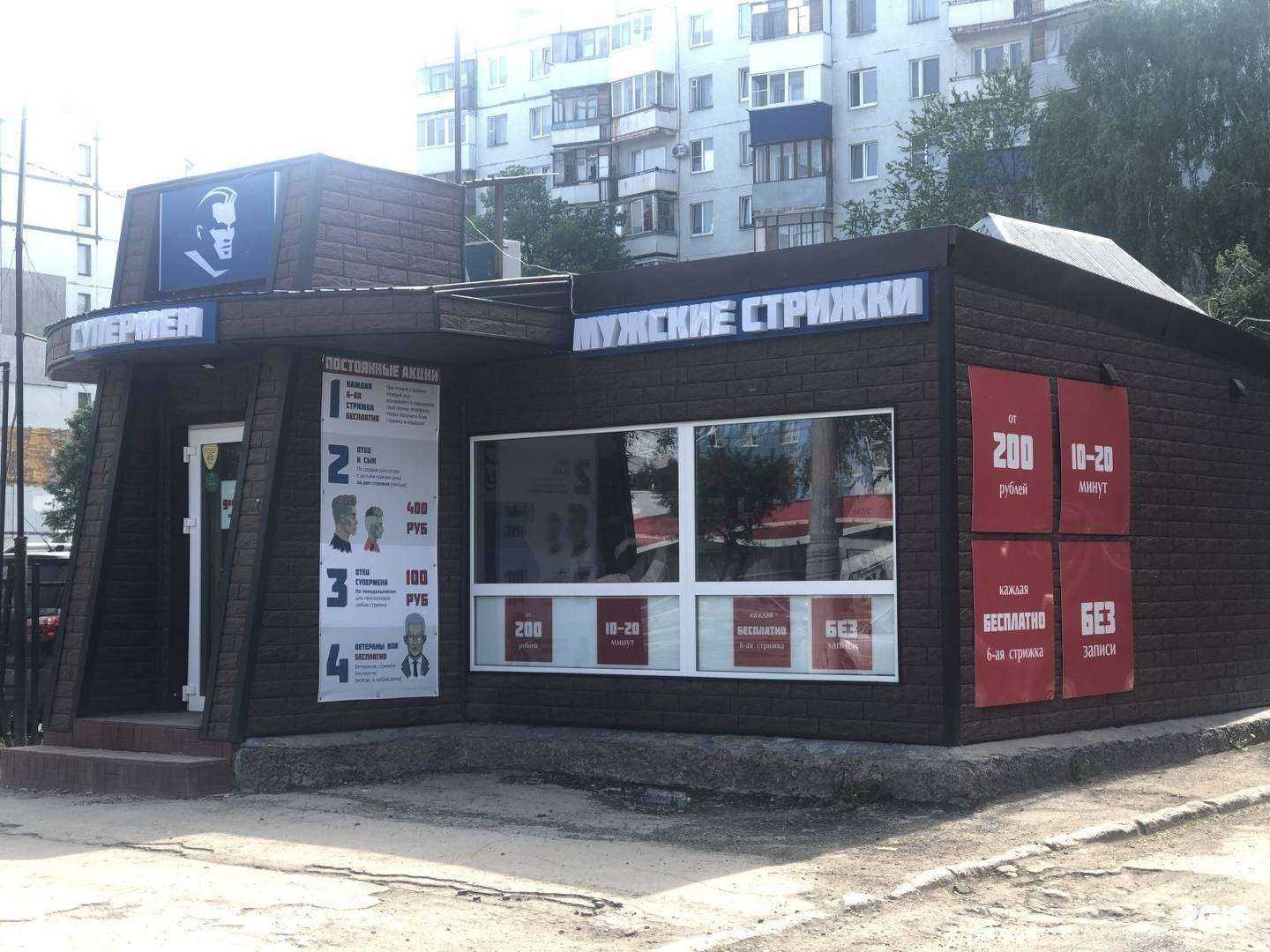 Отзывы на компанию Супермен в Самаре c фото - фотография 2 из 2