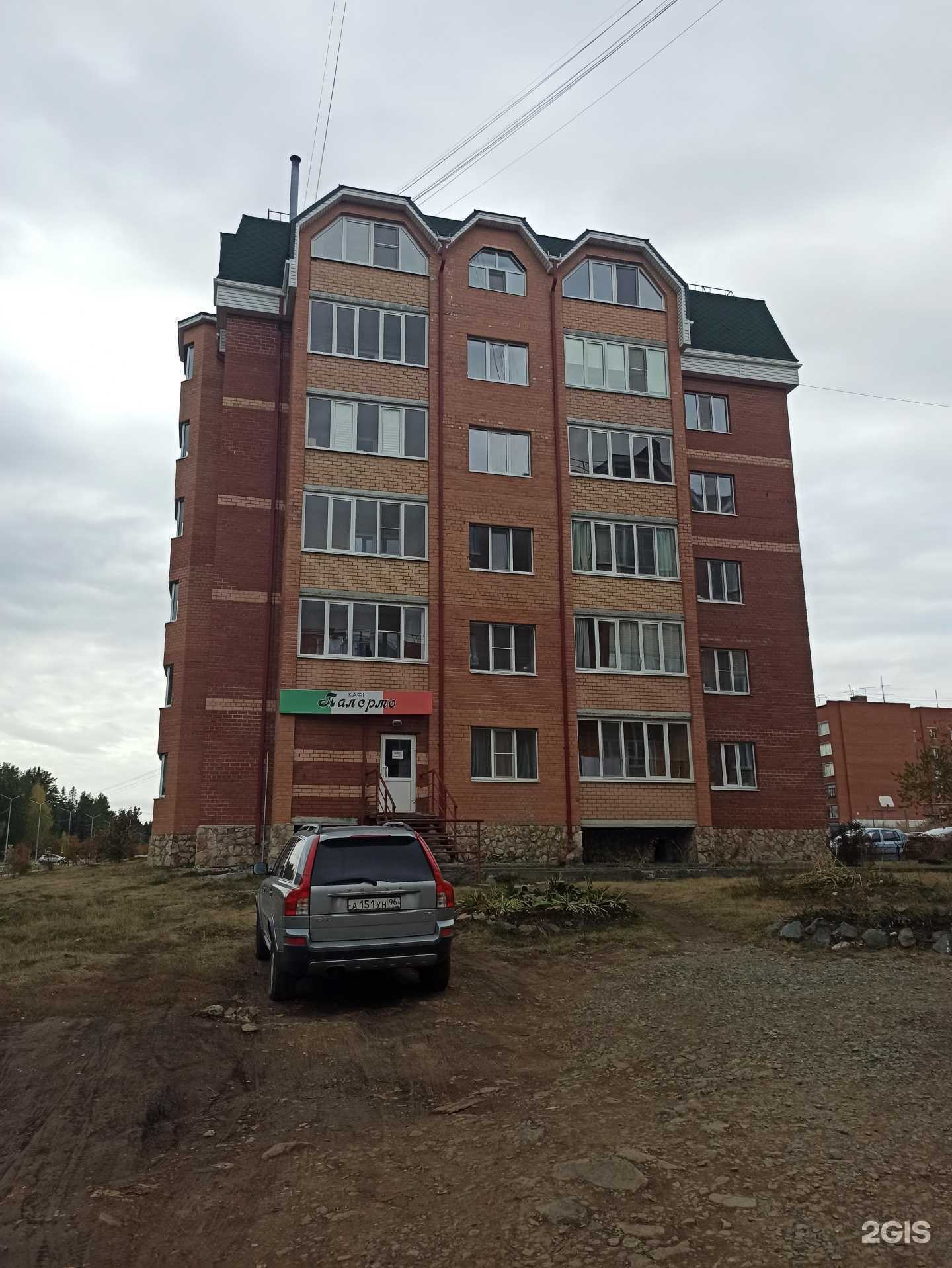 Отзывы на компанию Палермо в Ревде c фото - фотография 2 из 2