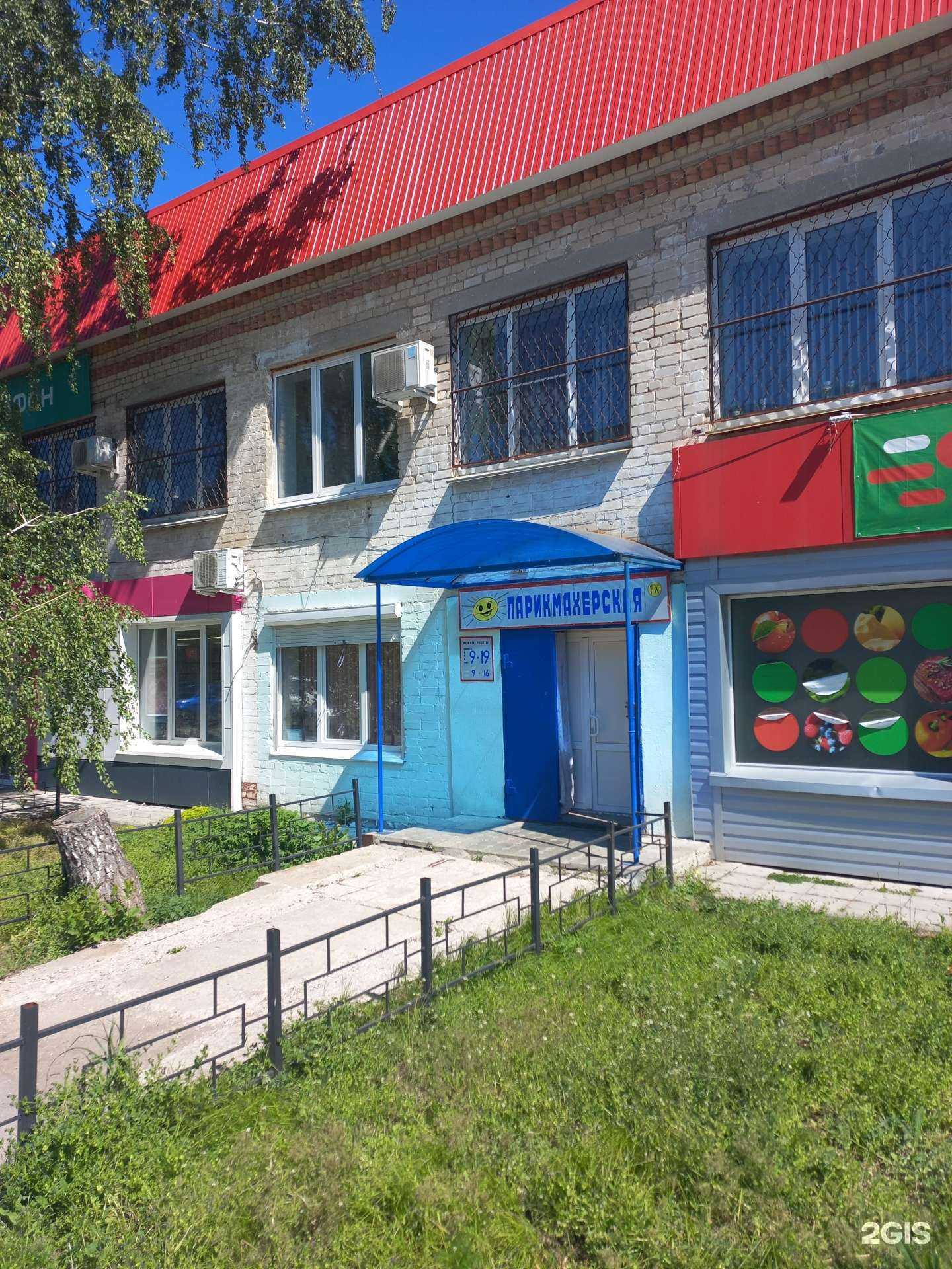 Отзывы на компанию Парикмахерская в Чапаевске c фото