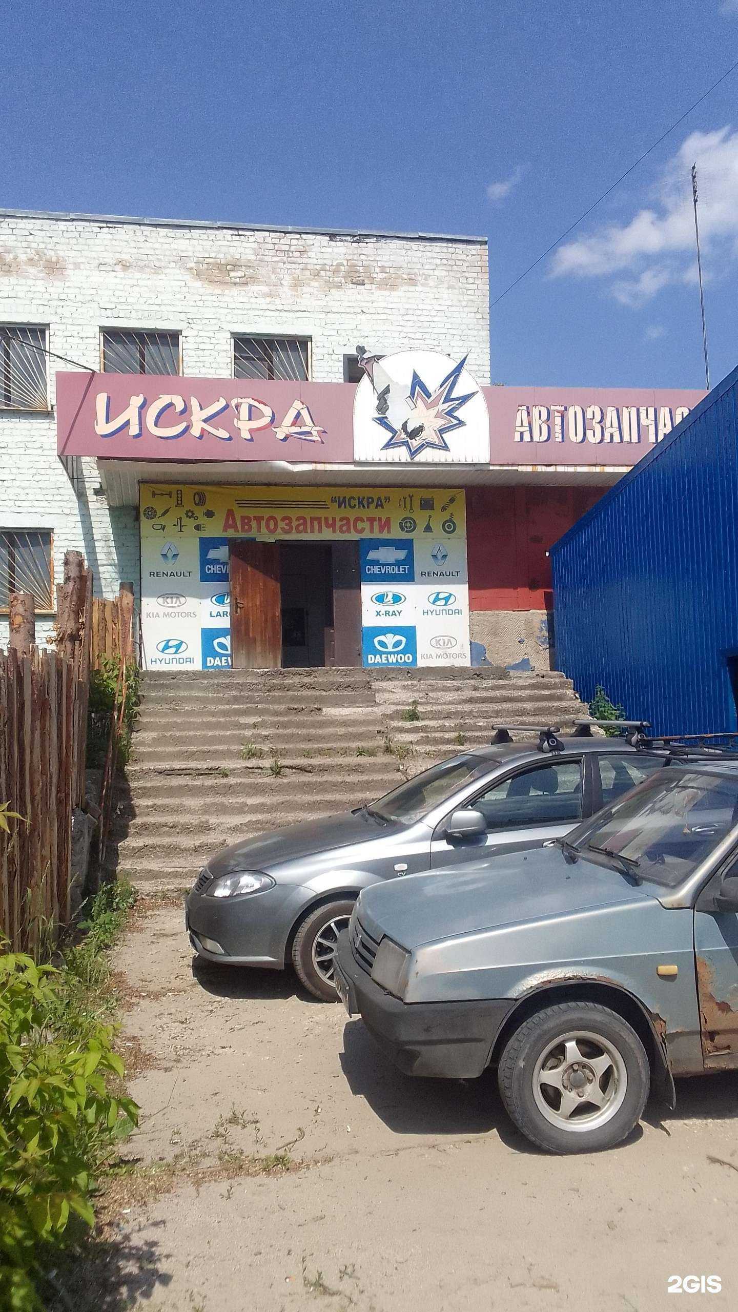 Отзывы на компанию Искра в Брянске c фото