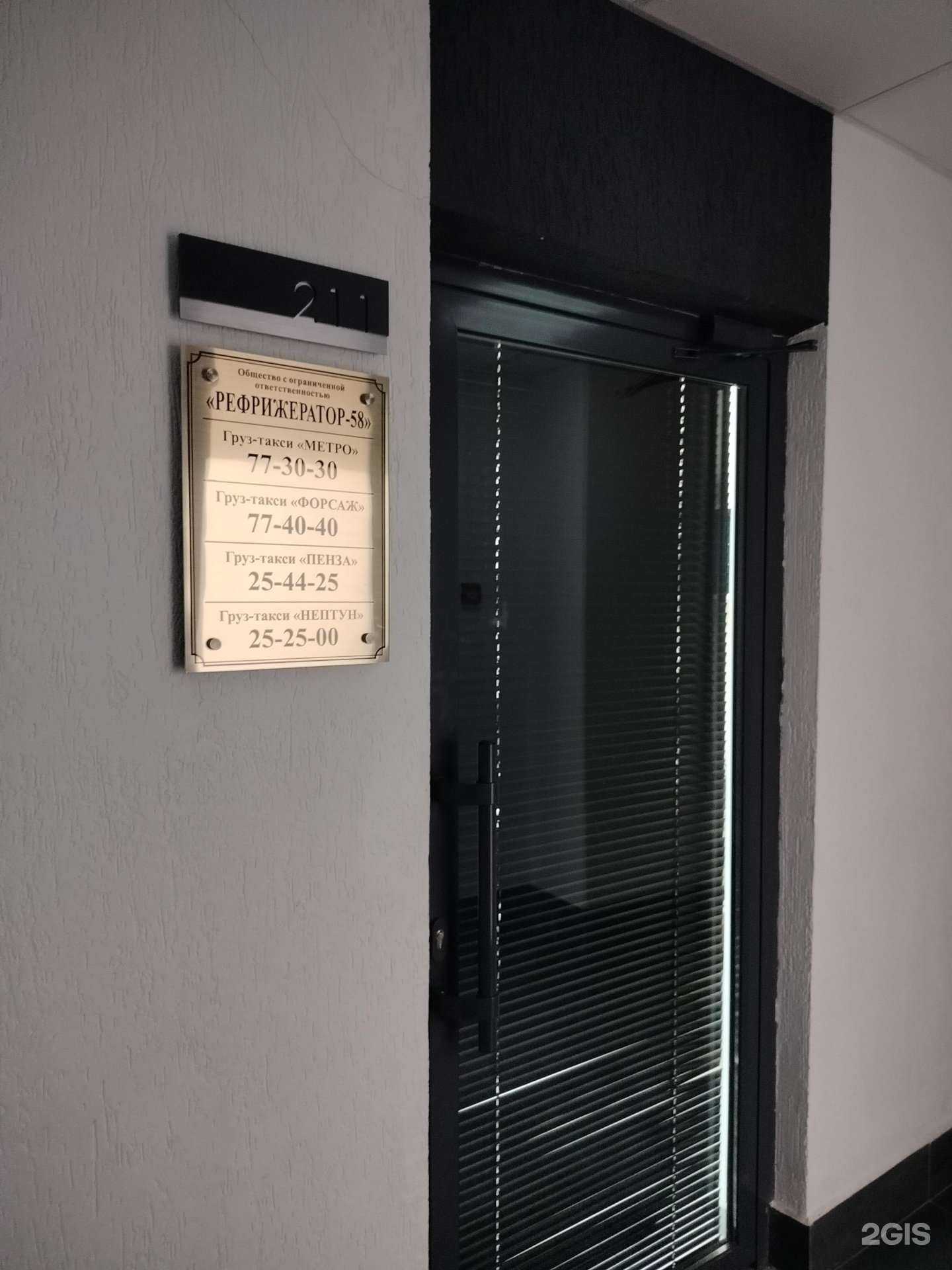 Отзывы на компанию Рефрижератор-58 в г. Пенза c фото