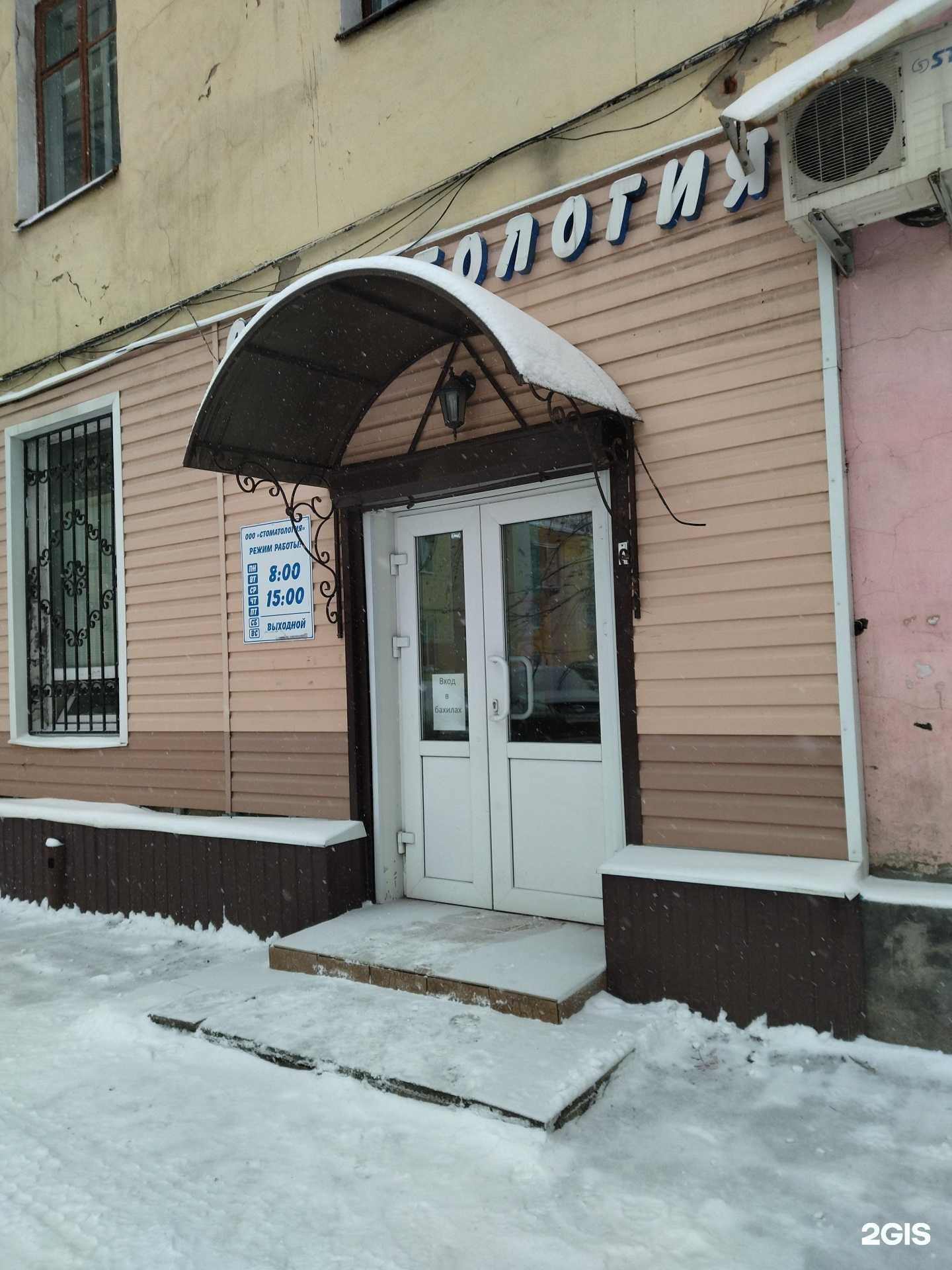 Отзывы на компанию Стоматология в Осинниках c фото