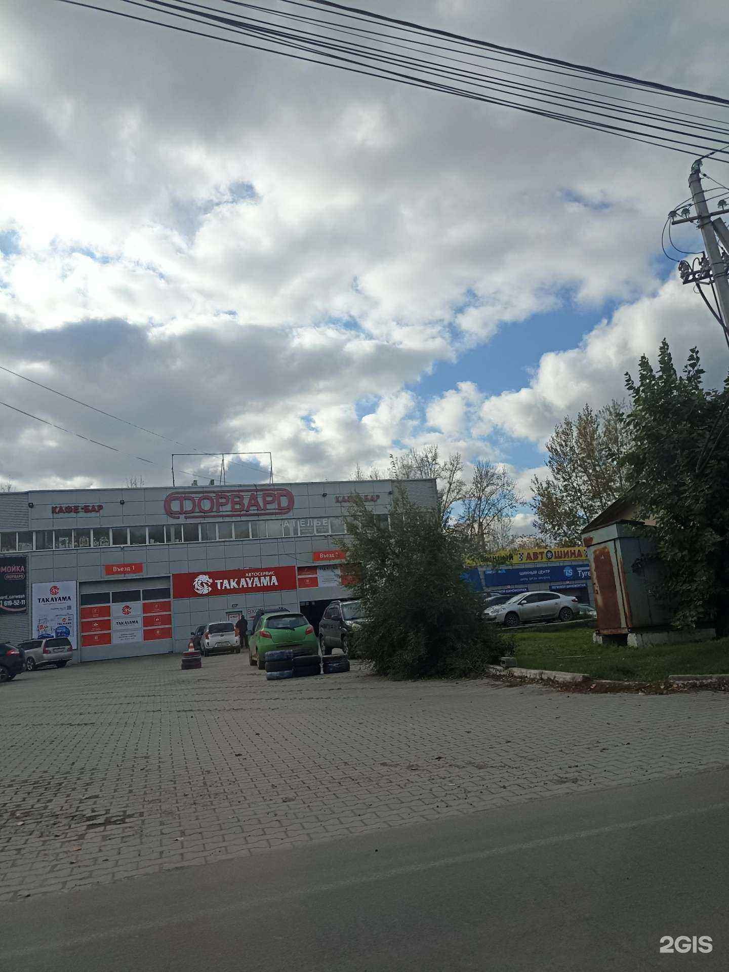 Отзывы на компанию Форвард! в Красноярске c фото