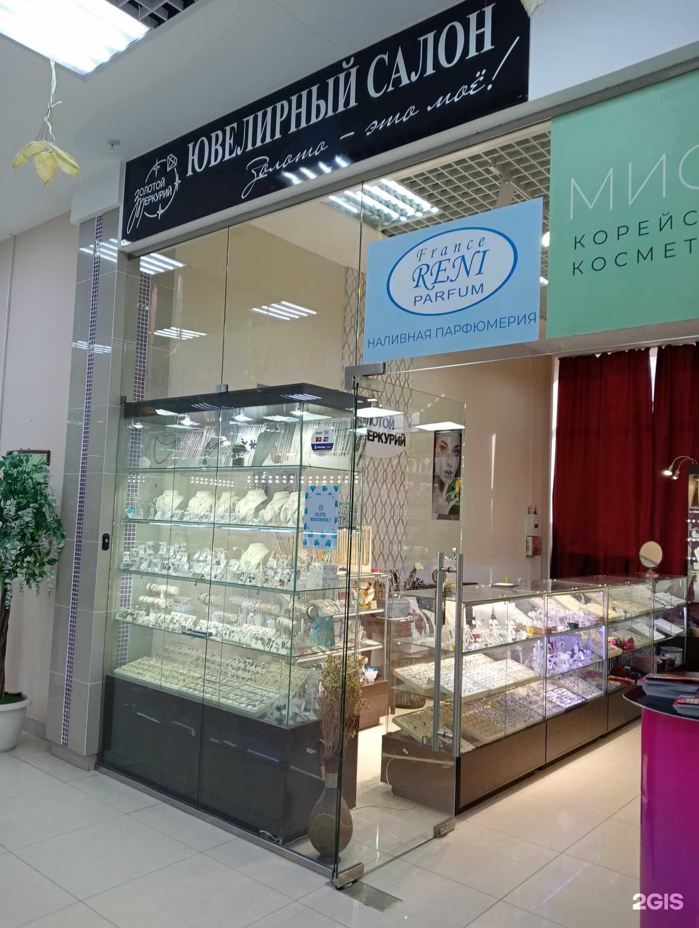 Отзывы на компанию Золотой меркурий в г. Новосибирск c фото