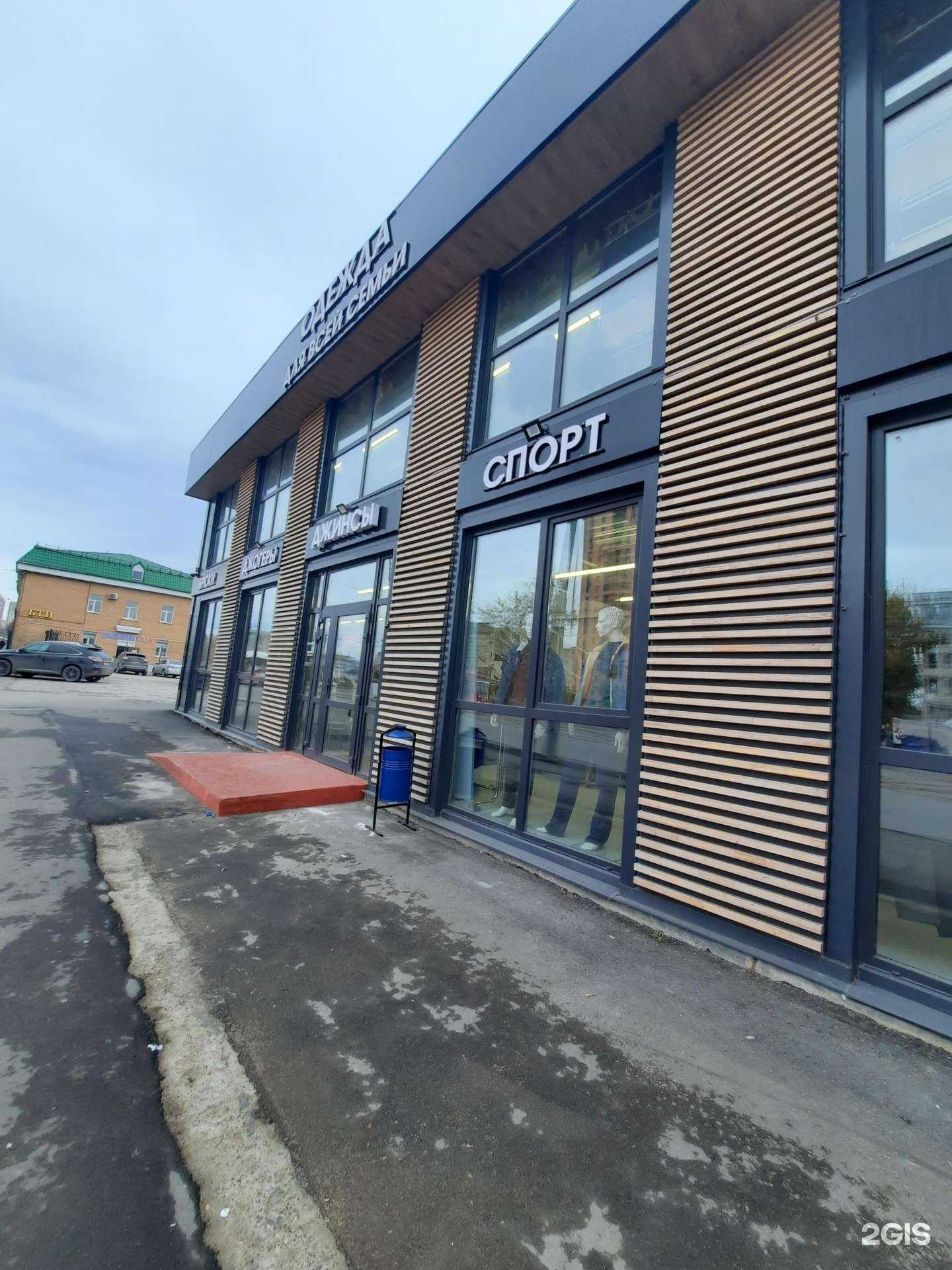 Отзывы на компанию Магазин одежды для всей семьи в г. Пермь c фото