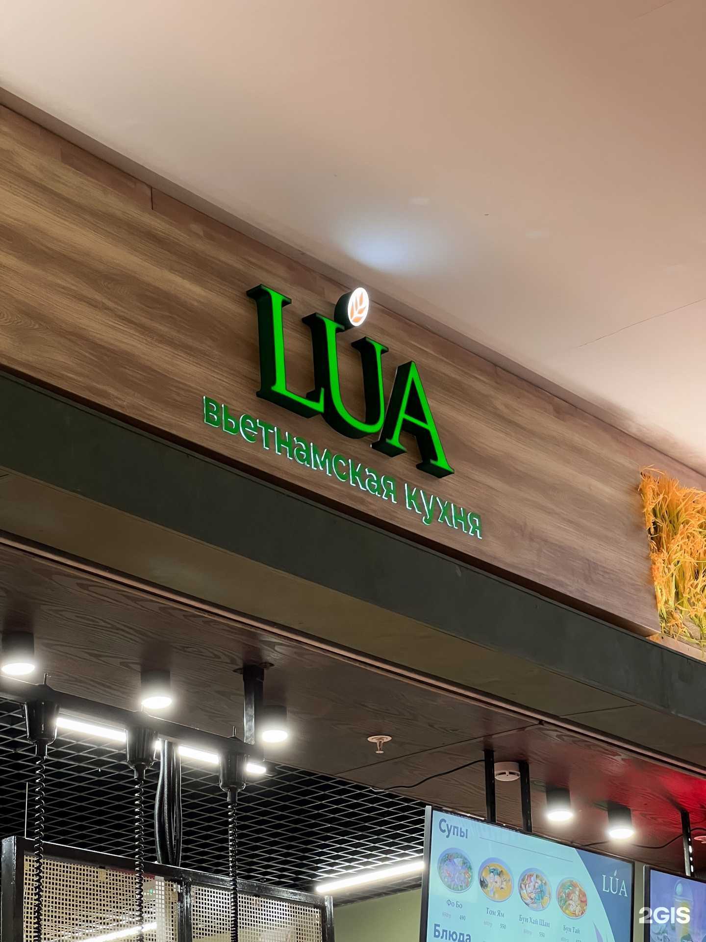 Отзывы на компанию Lua в г. Уфа c фото