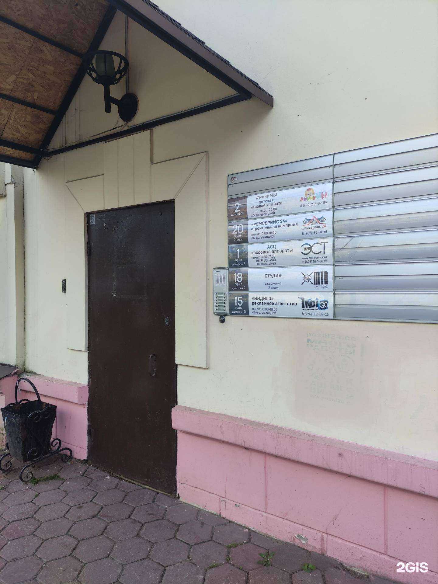 Отзывы на компанию Эст в Ногинске c фото