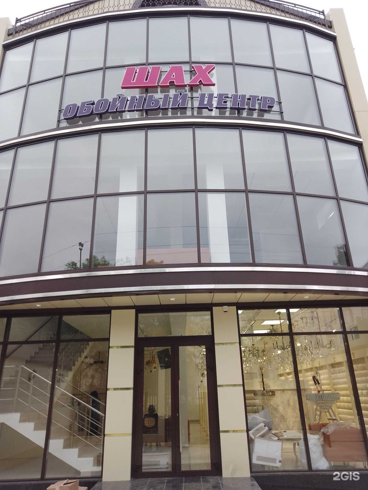 Отзывы на компанию Шах в Буйнакске c фото