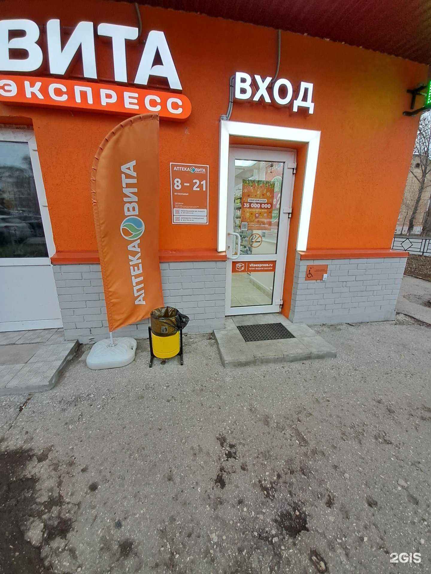 Отзывы на компанию Вита Экспресс в Самаре c фото