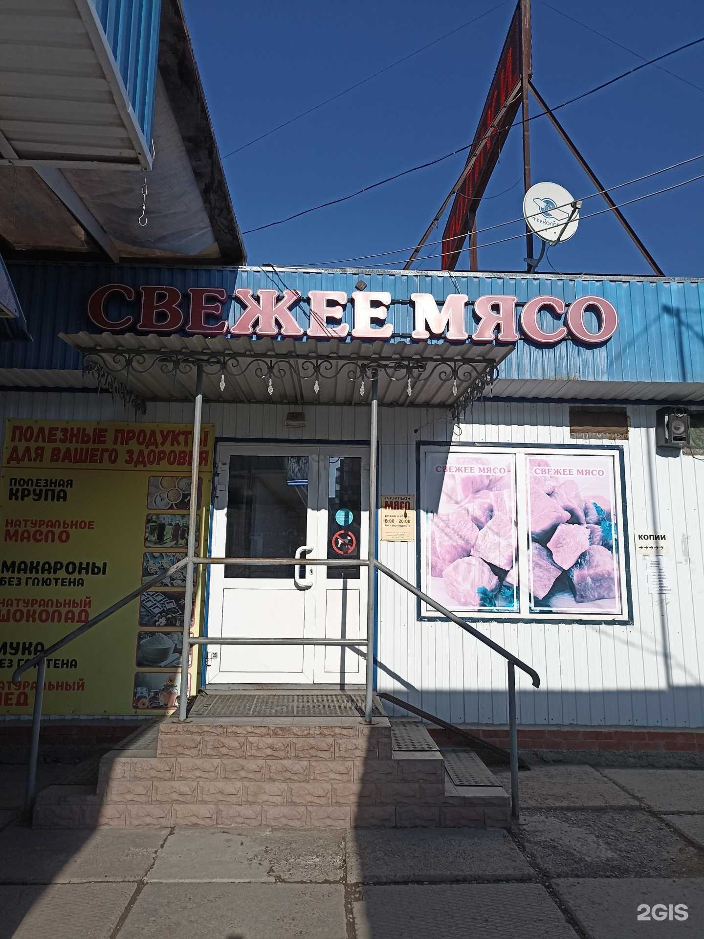 Отзывы на компанию Магазин свежего мяса в Красноярске c фото