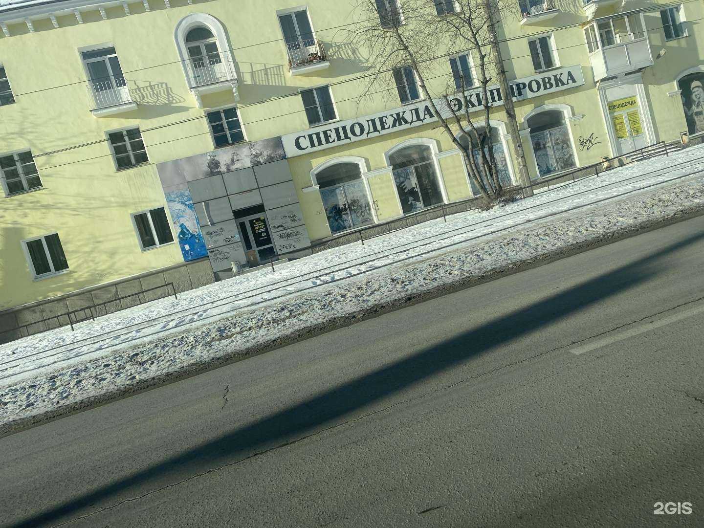 Отзывы на компанию Кип-траст спецодежда в Ангарске c фото