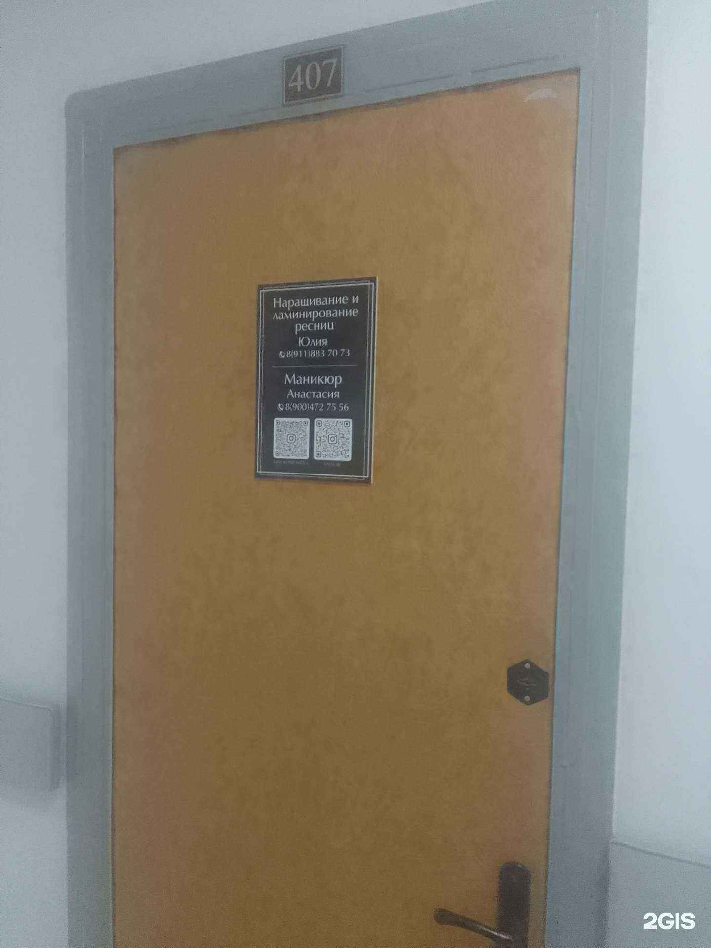 Отзывы на компанию Студия красоты в г. Тверь c фото