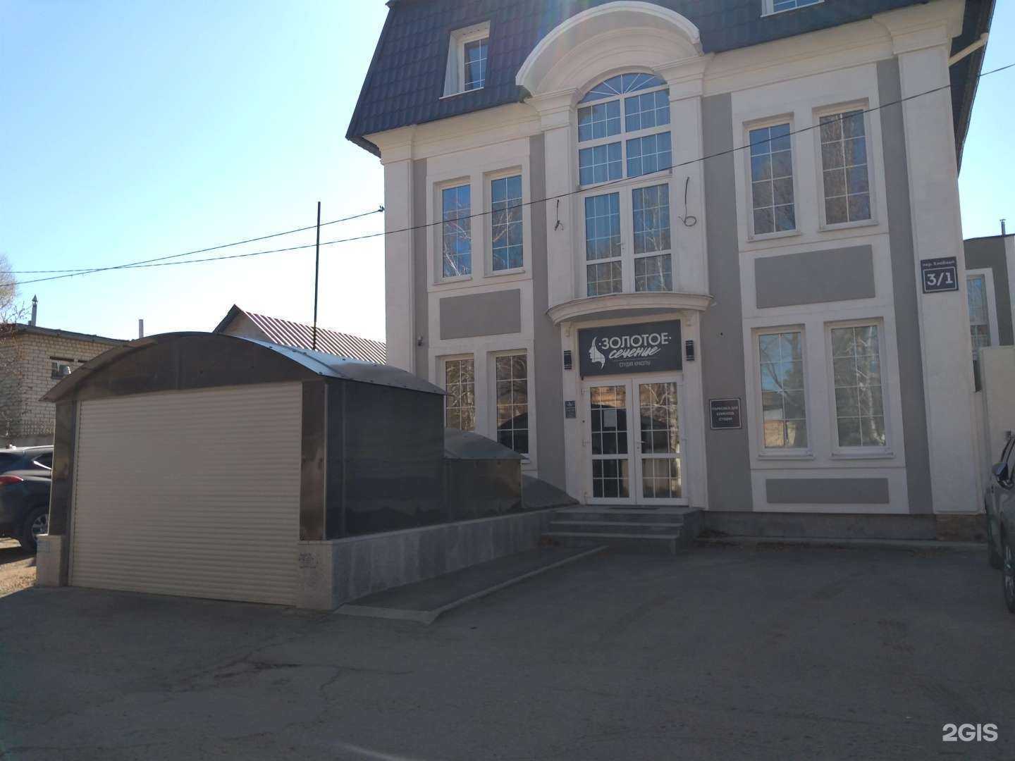 Отзывы на компанию Золотое сечение в Оренбурге c фото - фотография 2 из 2