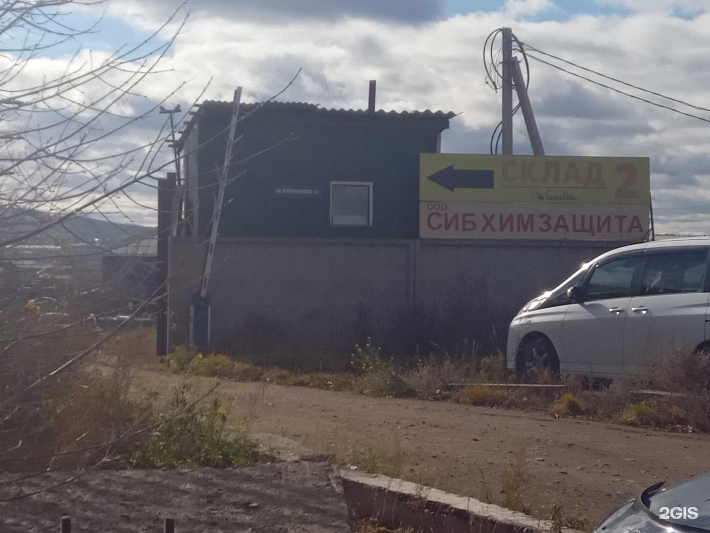 Отзывы на компанию Сибхимзащита в г. Улан-Удэ c фото